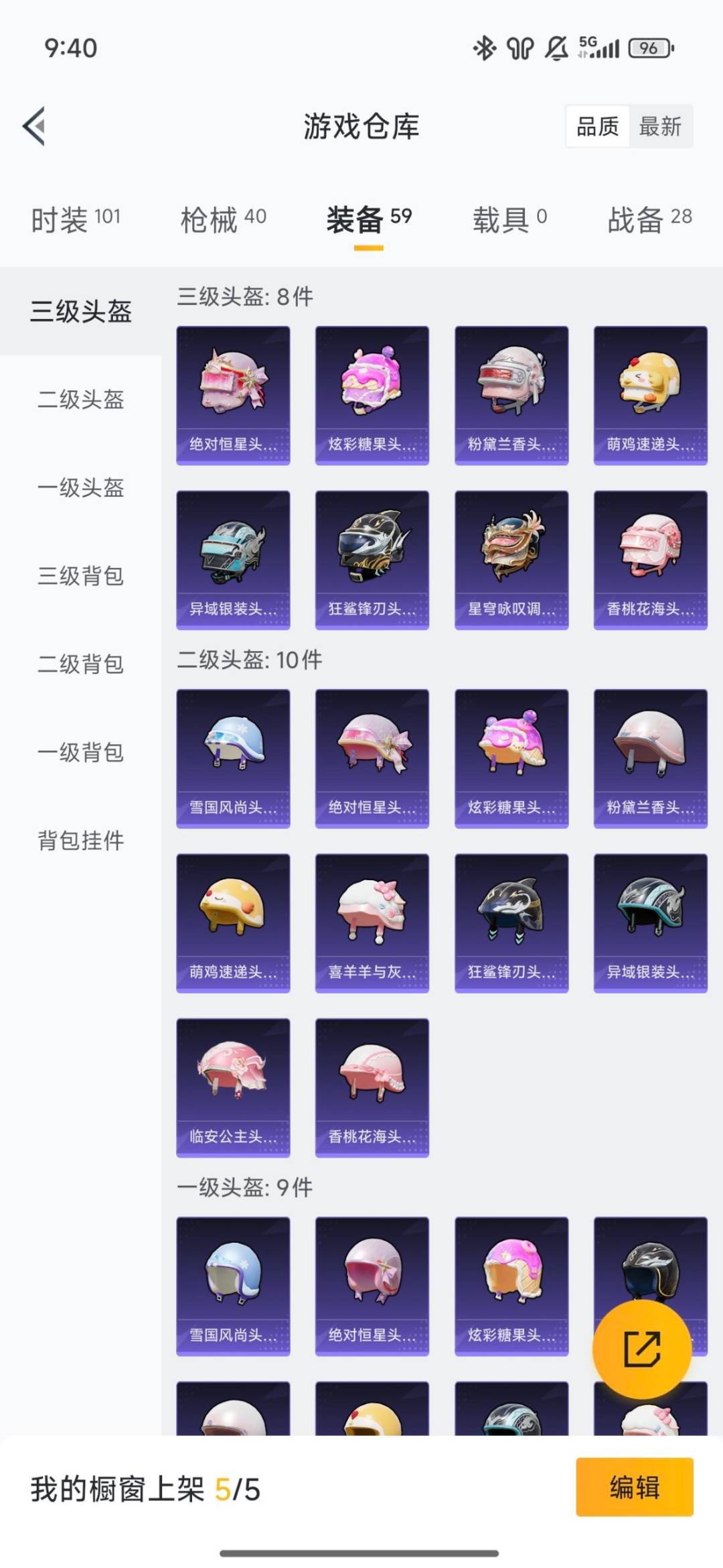 HPCMW3454744和平精英账号详情图2