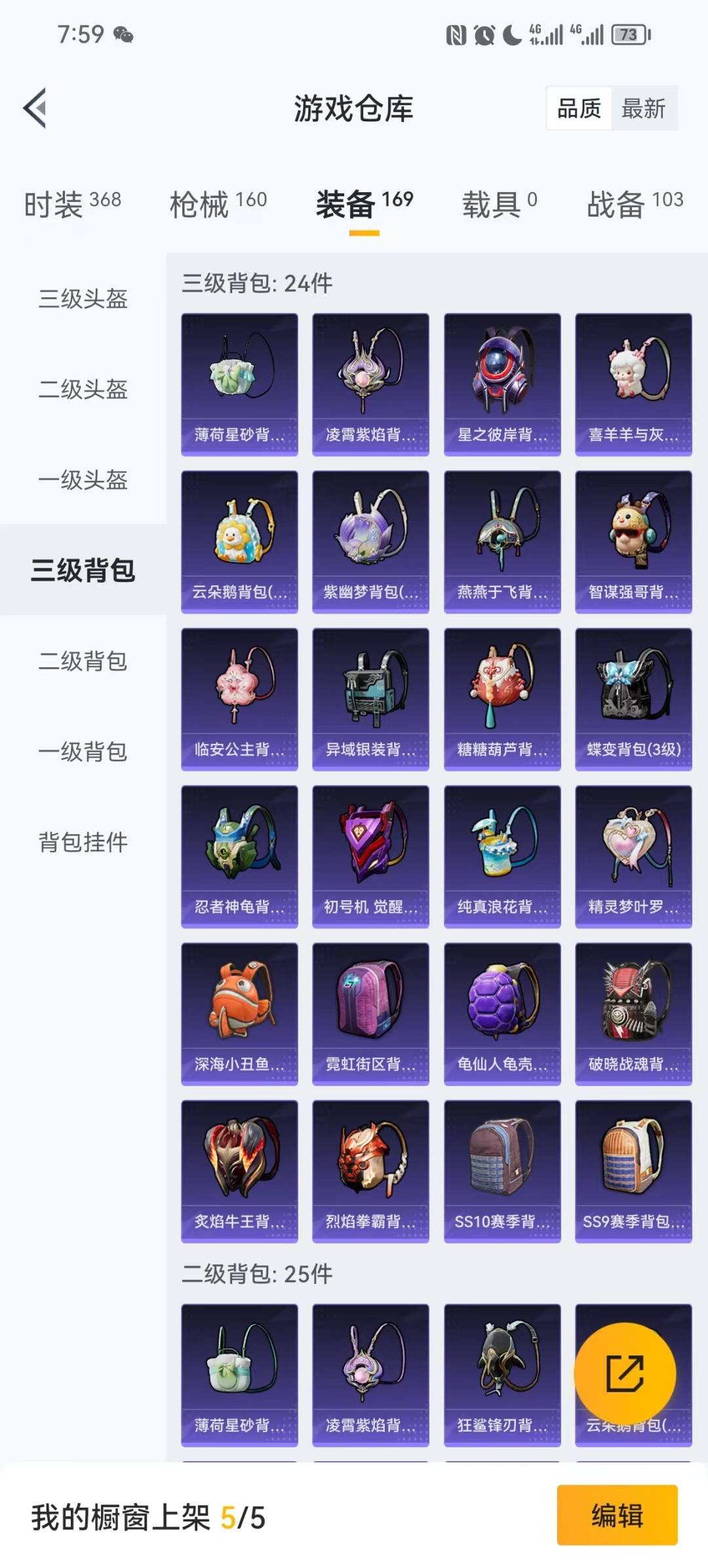 HPQM3454743和平精英账号详情图4