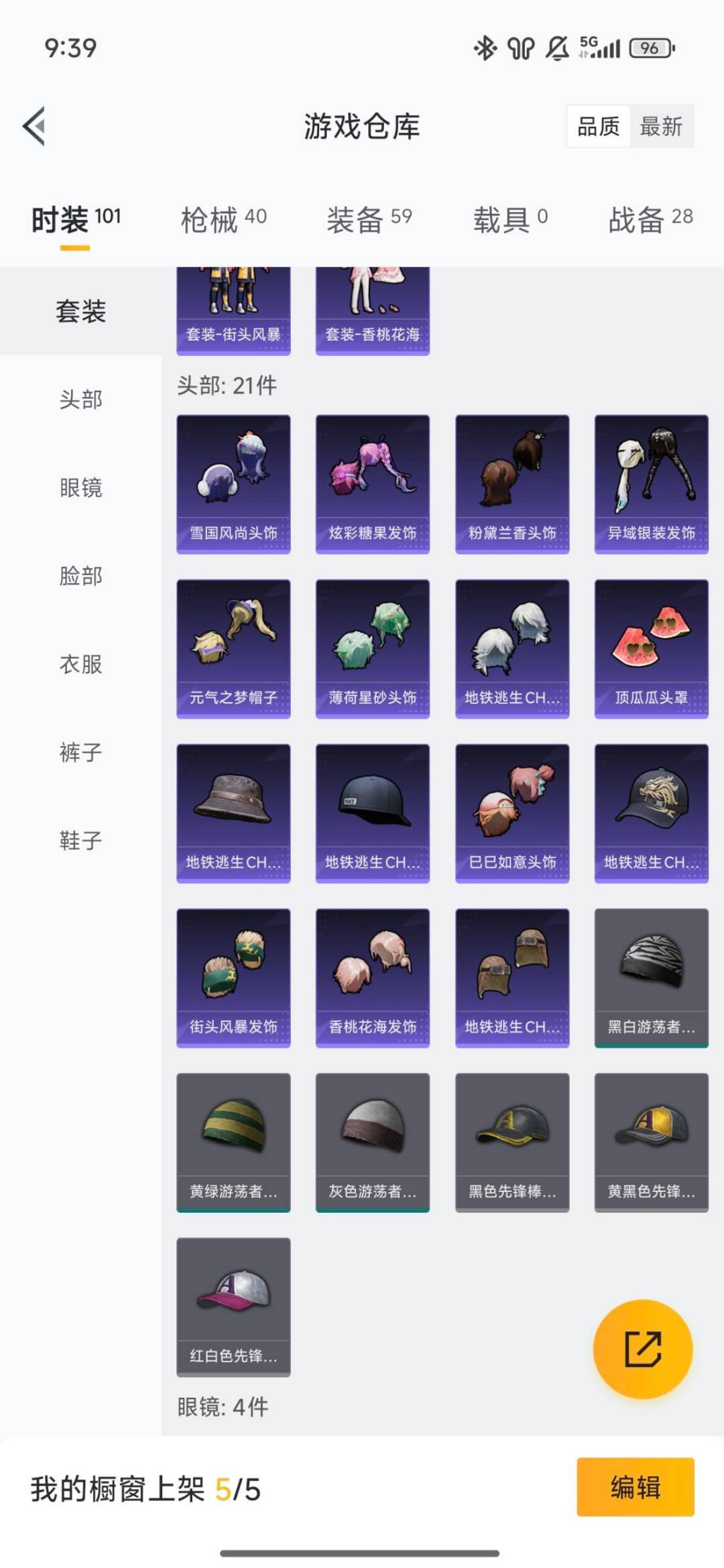 HPCMW3454744和平精英账号详情图4