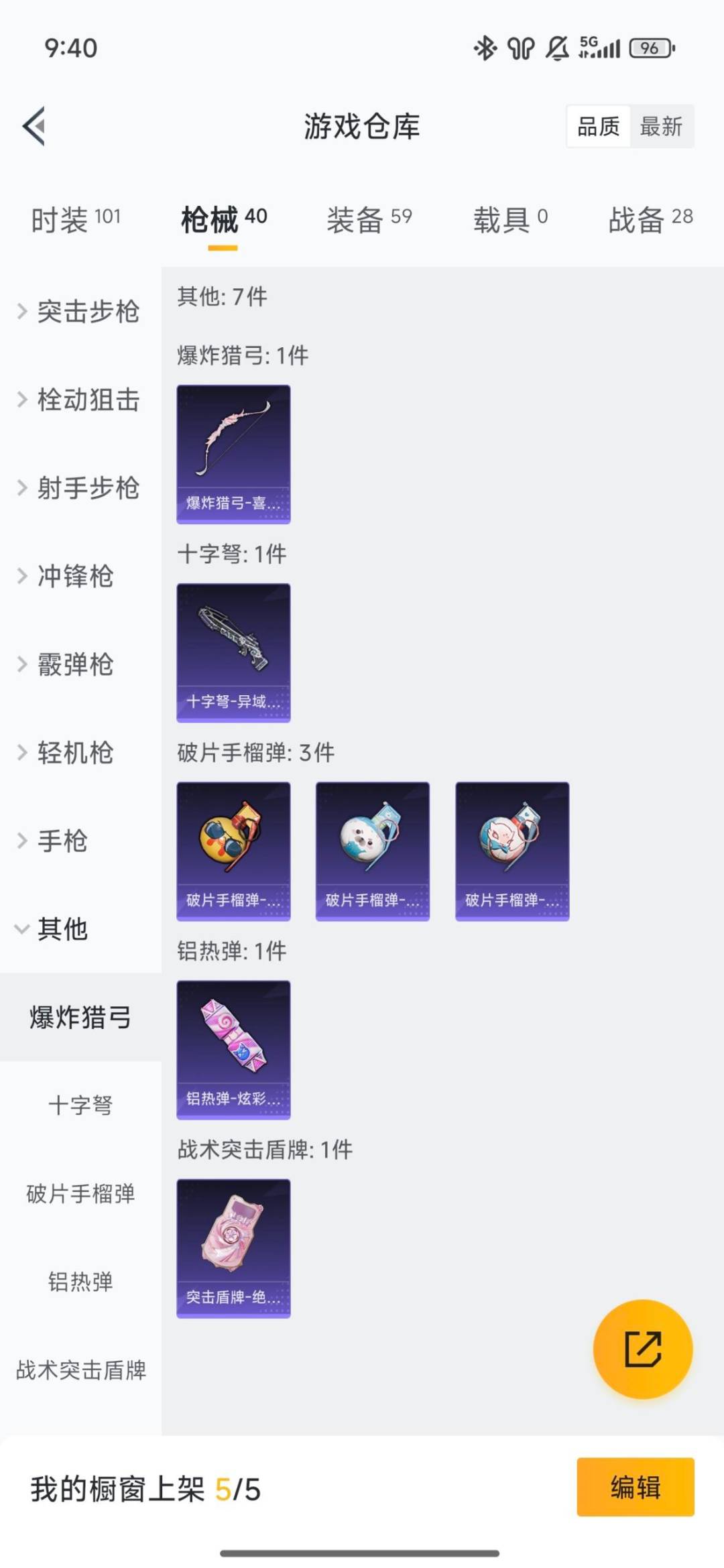 HPCMW3454744和平精英账号详情图5