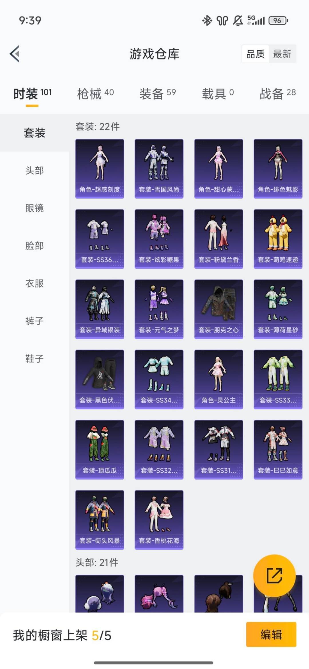 HPCMW3454744和平精英账号详情图8