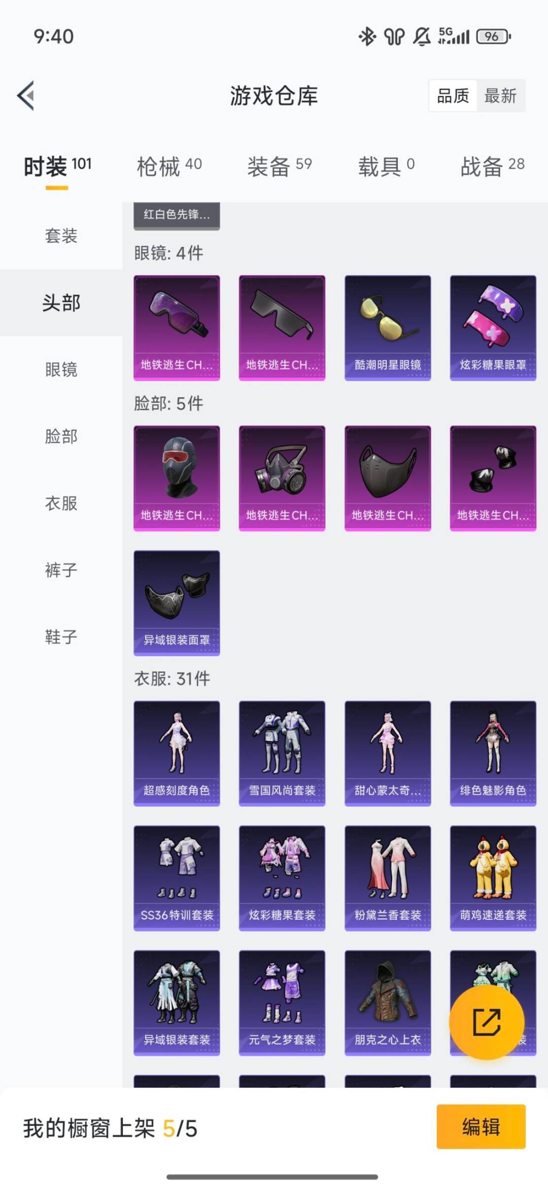 HPCMW3454744和平精英账号详情图9