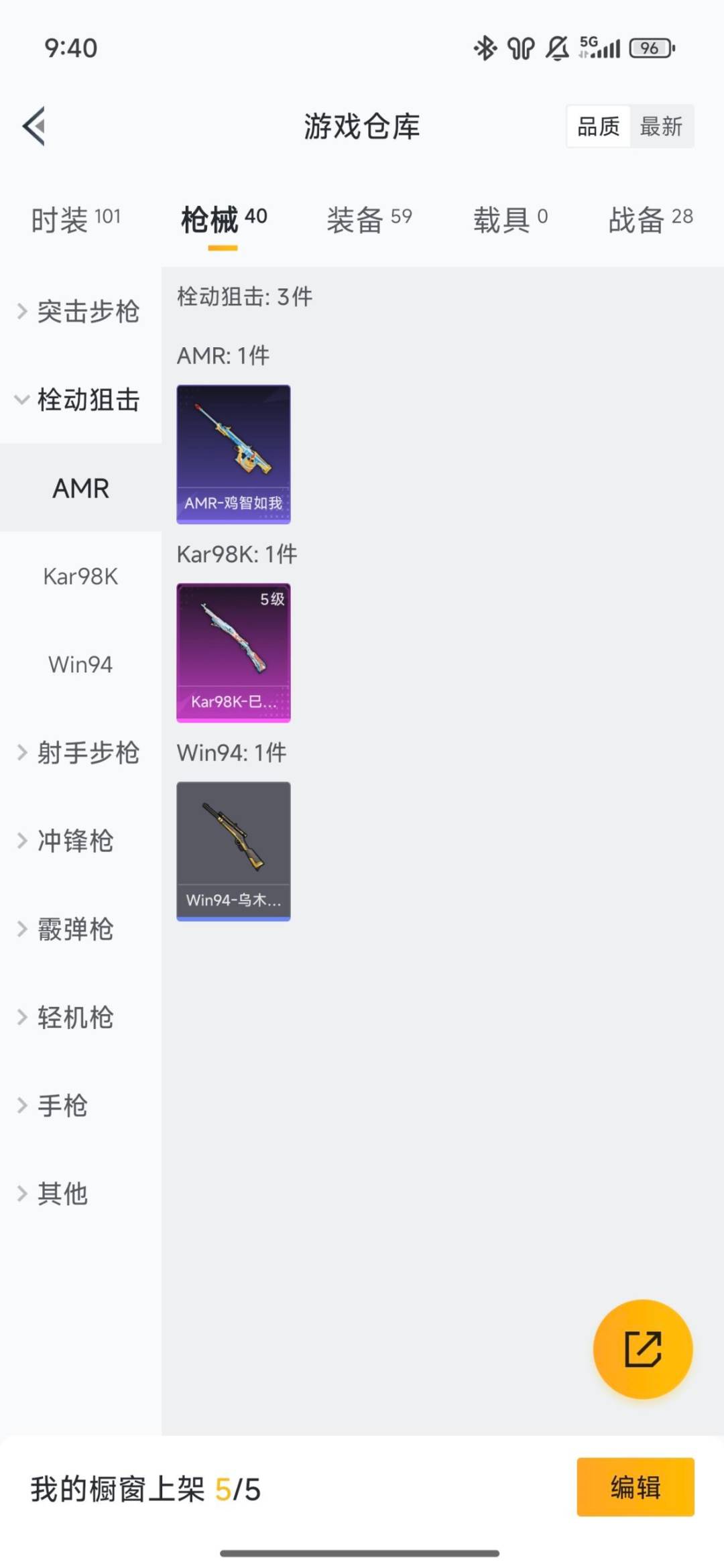 HPCMW3454744和平精英账号详情图11