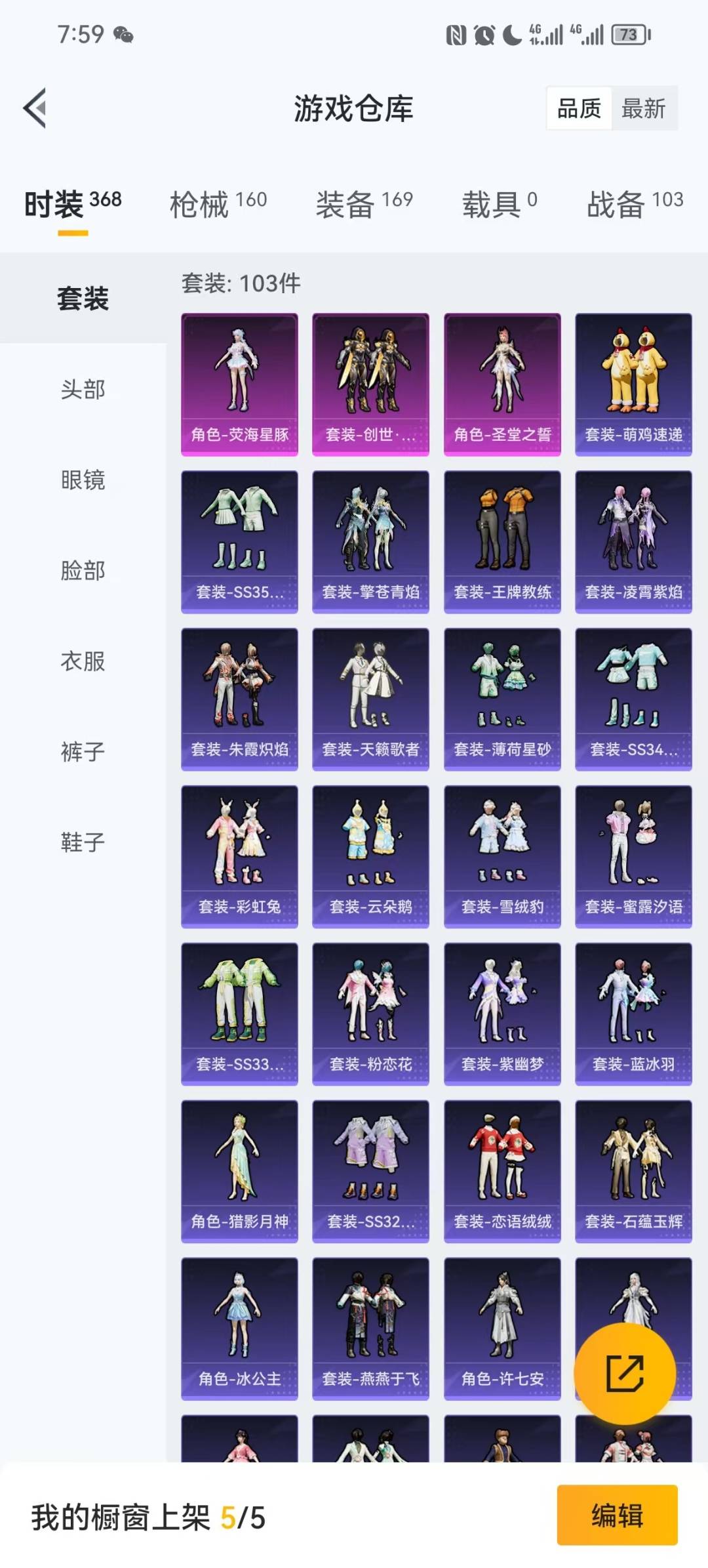 HPQM3454743和平精英账号详情图14