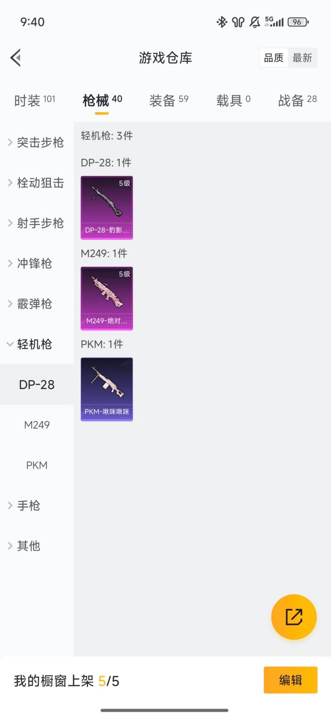 HPCMW3454744和平精英账号详情图14