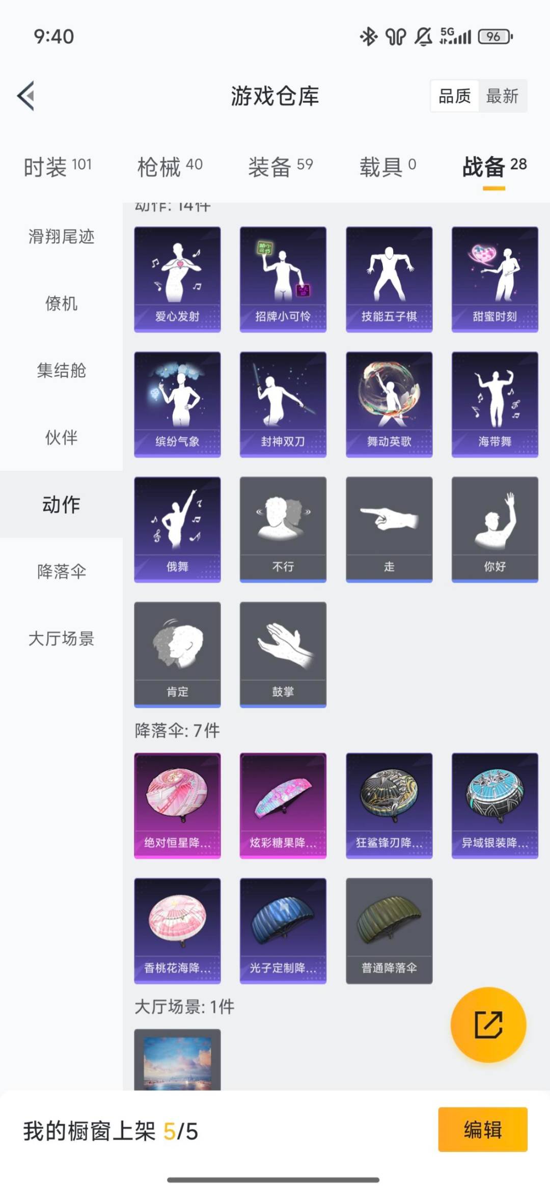 HPCMW3454744和平精英账号详情图15