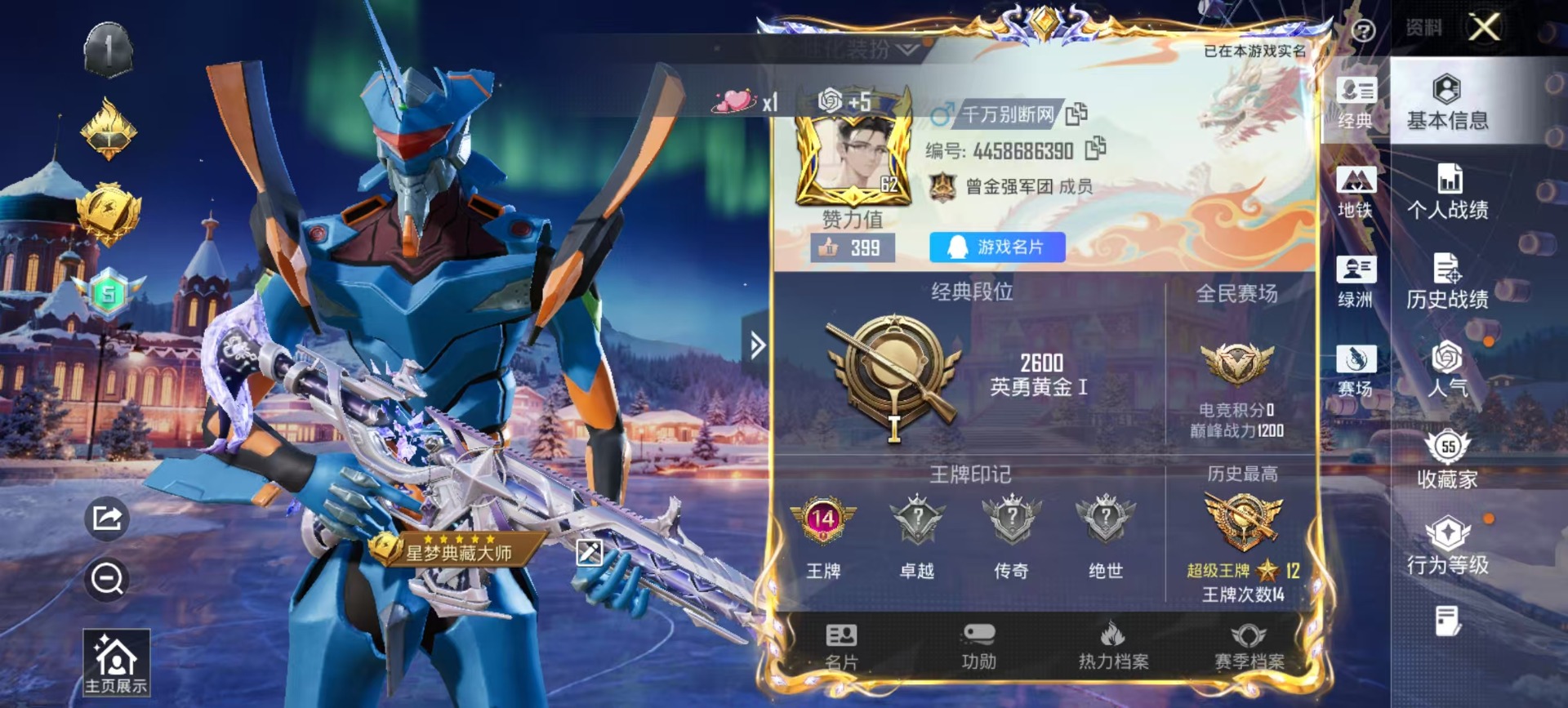 HPQM3454743和平精英账号详情图17