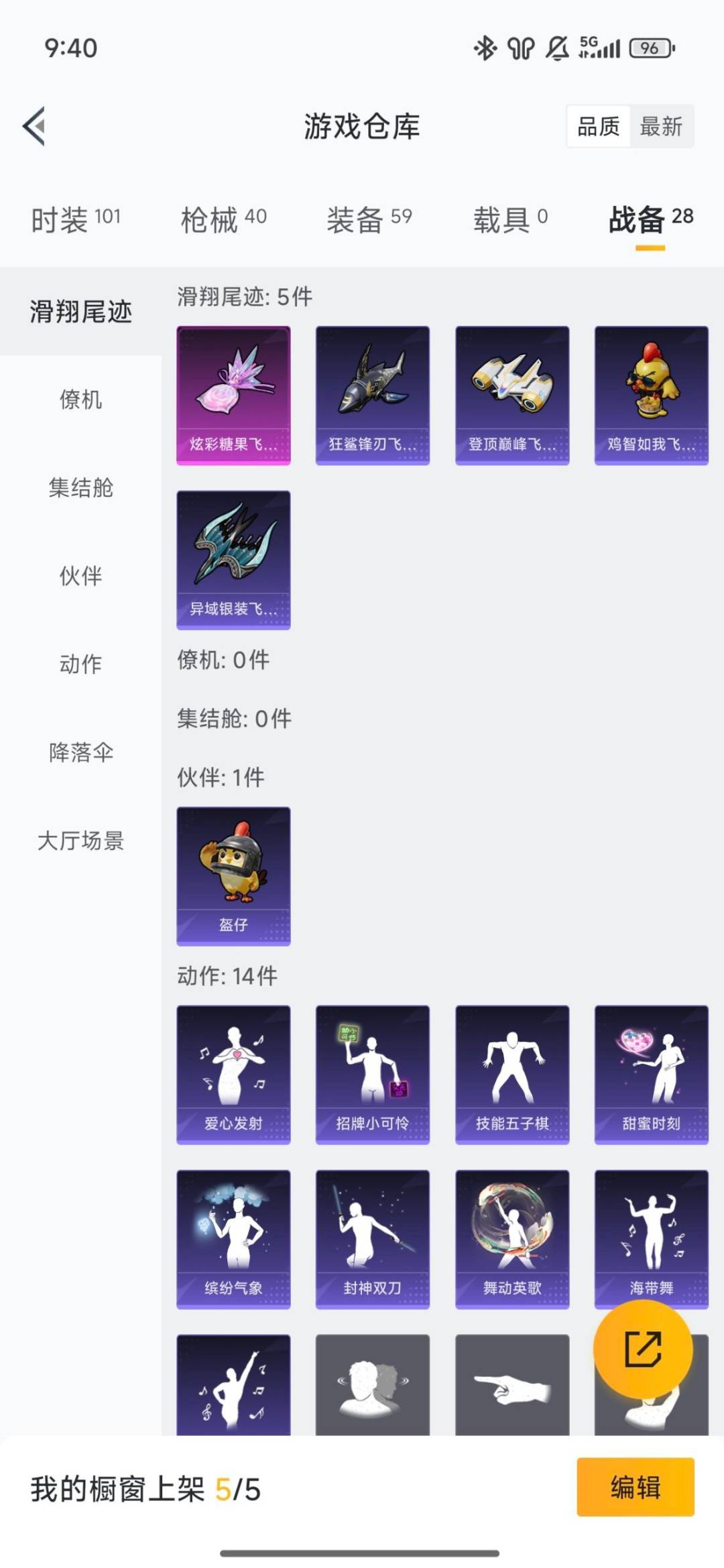 HPCMW3454744和平精英账号详情图18