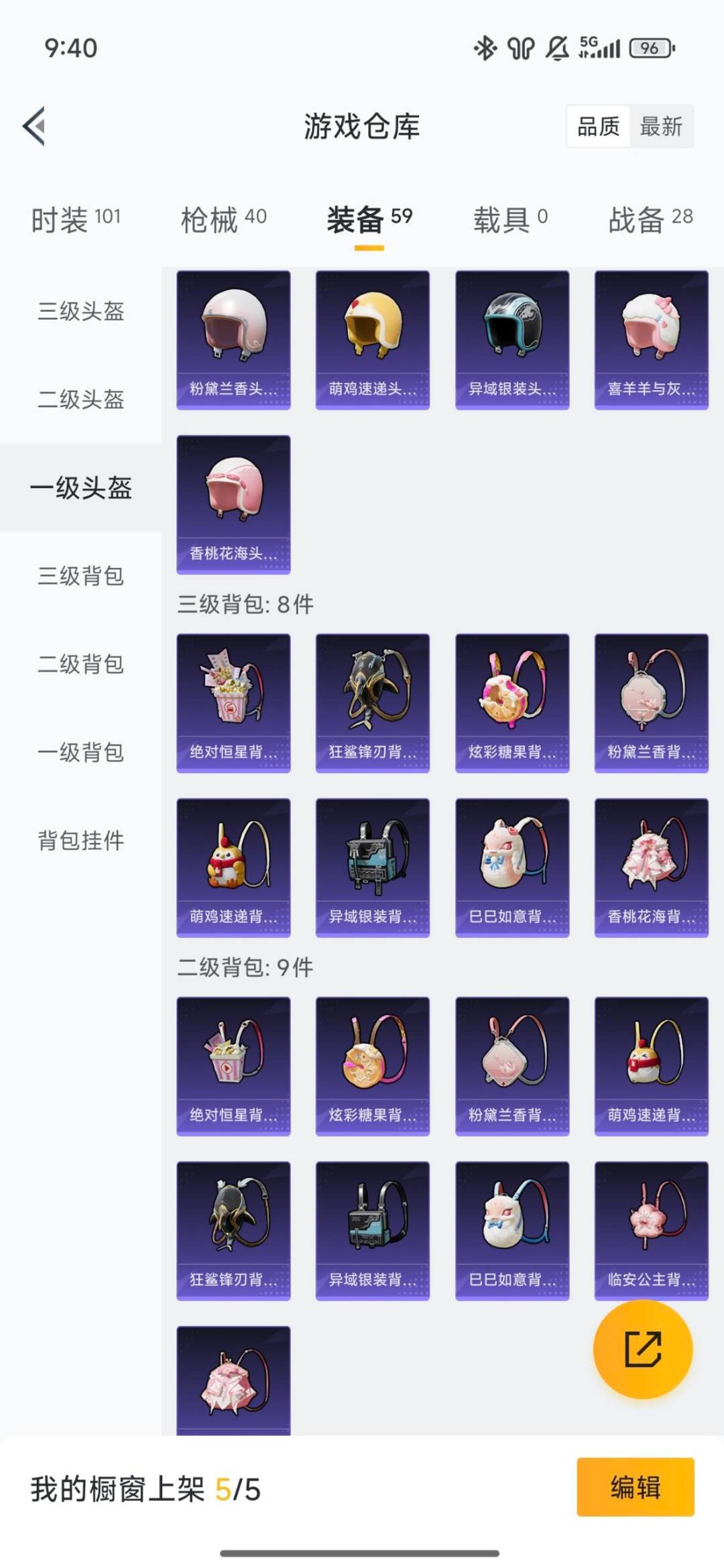 HPCMW3454744和平精英账号详情图19