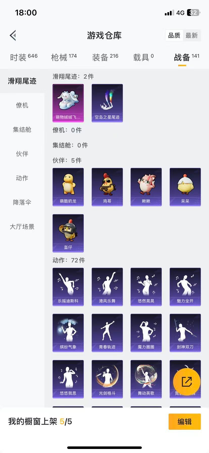 HPCMW3454762和平精英账号详情图2