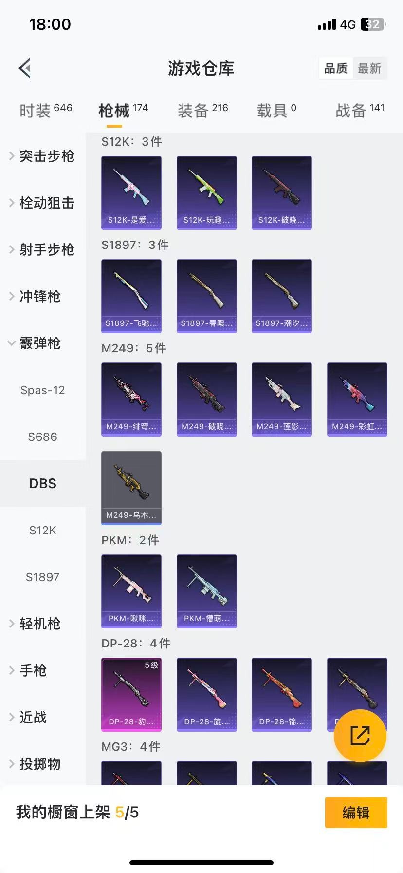 HPCMW3454762和平精英账号详情图6