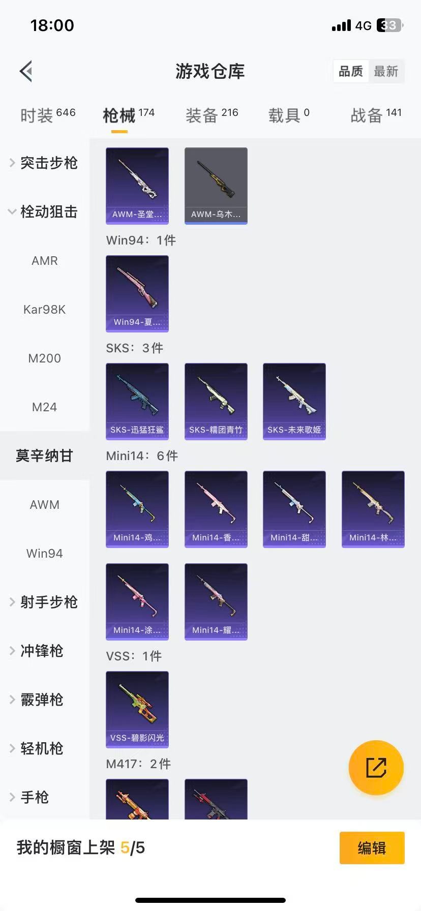 HPCMW3454762和平精英账号详情图10