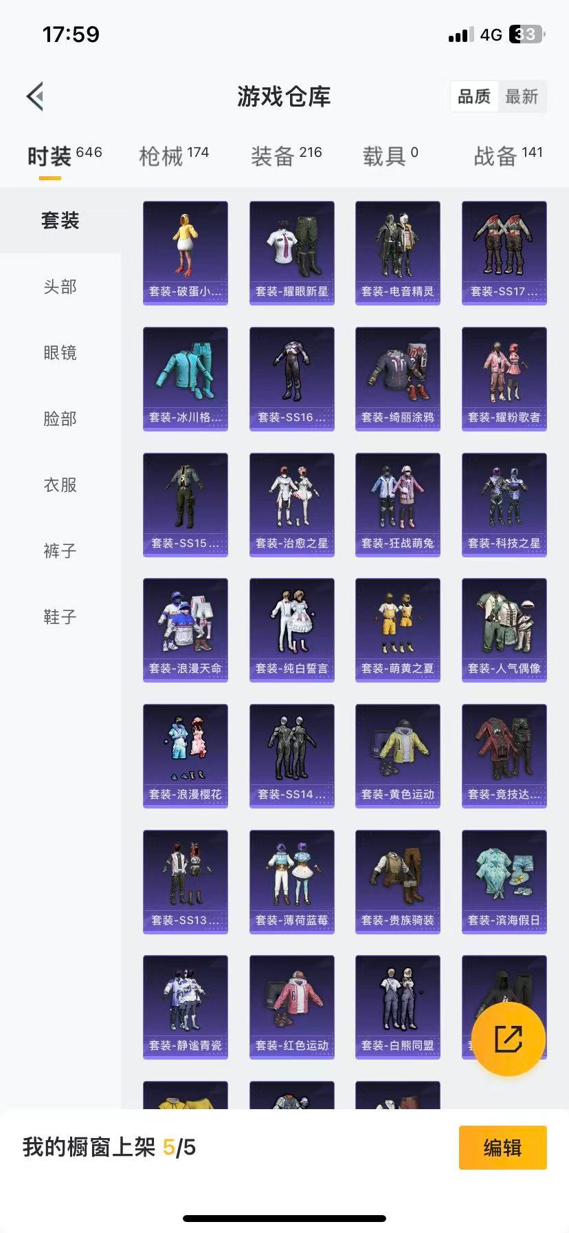 HPCMW3454762和平精英账号详情图15