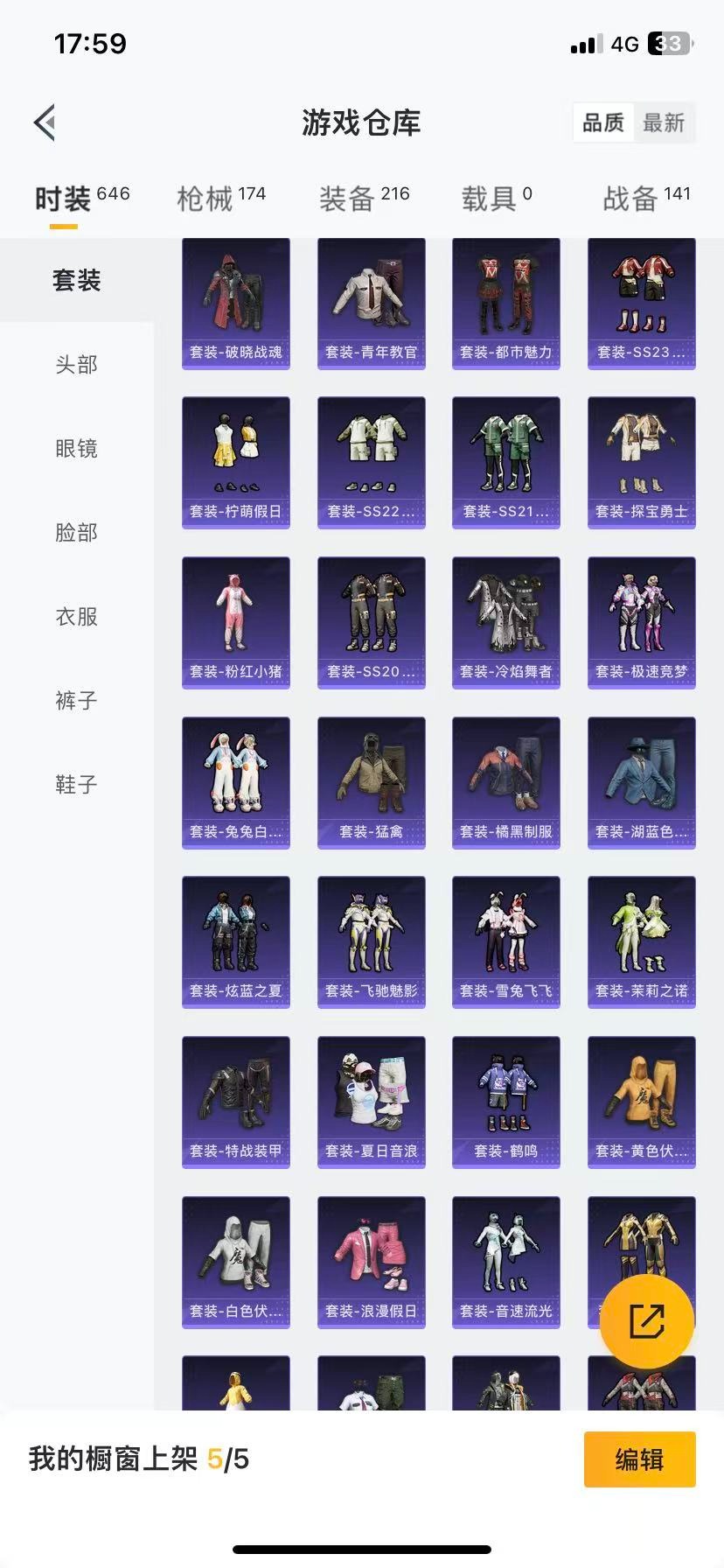 HPCMW3454762和平精英账号详情图16