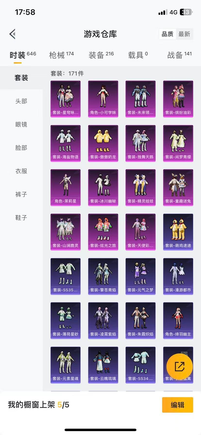 HPCMW3454762和平精英账号详情图20