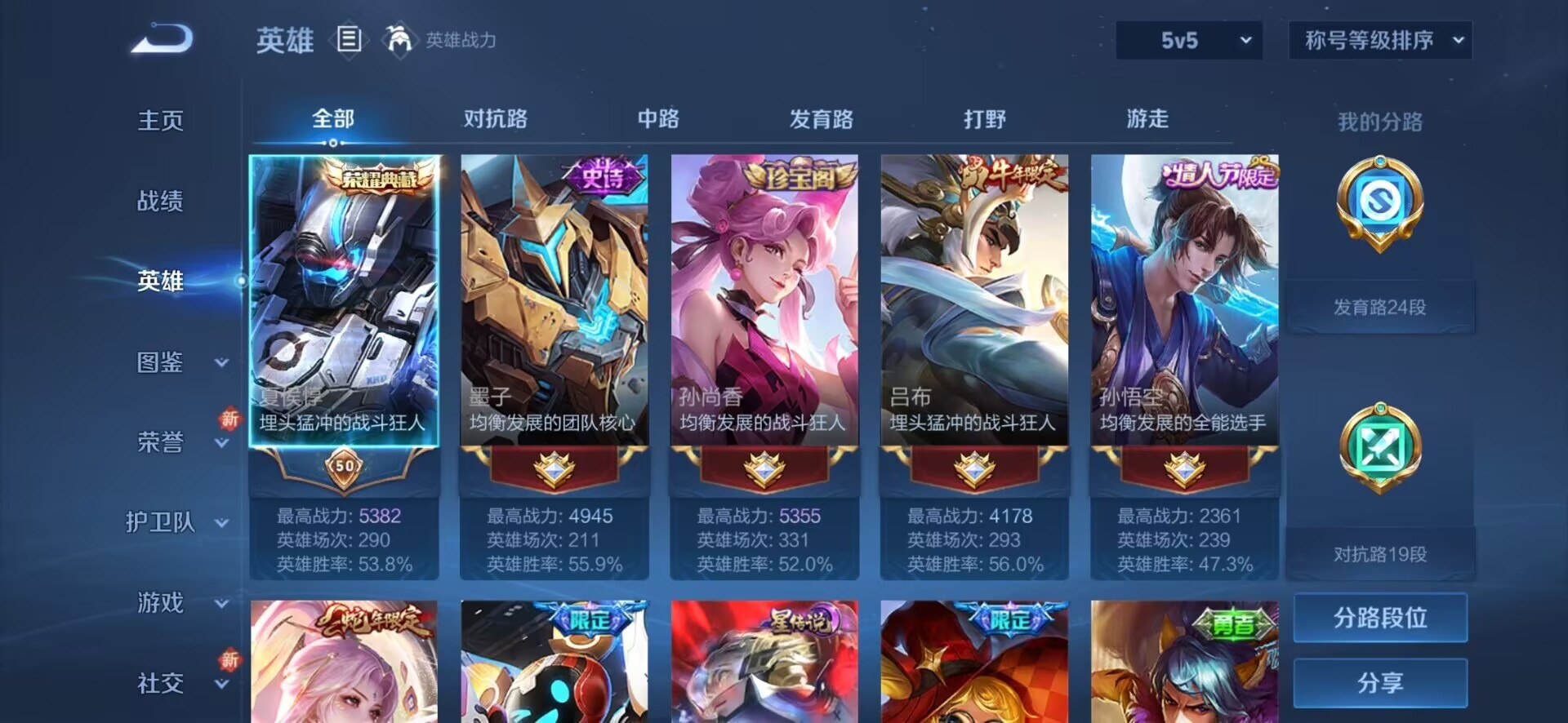 WZQM3481923王者荣耀账号详情图7 WZQM3481923王者荣耀账号详情图7