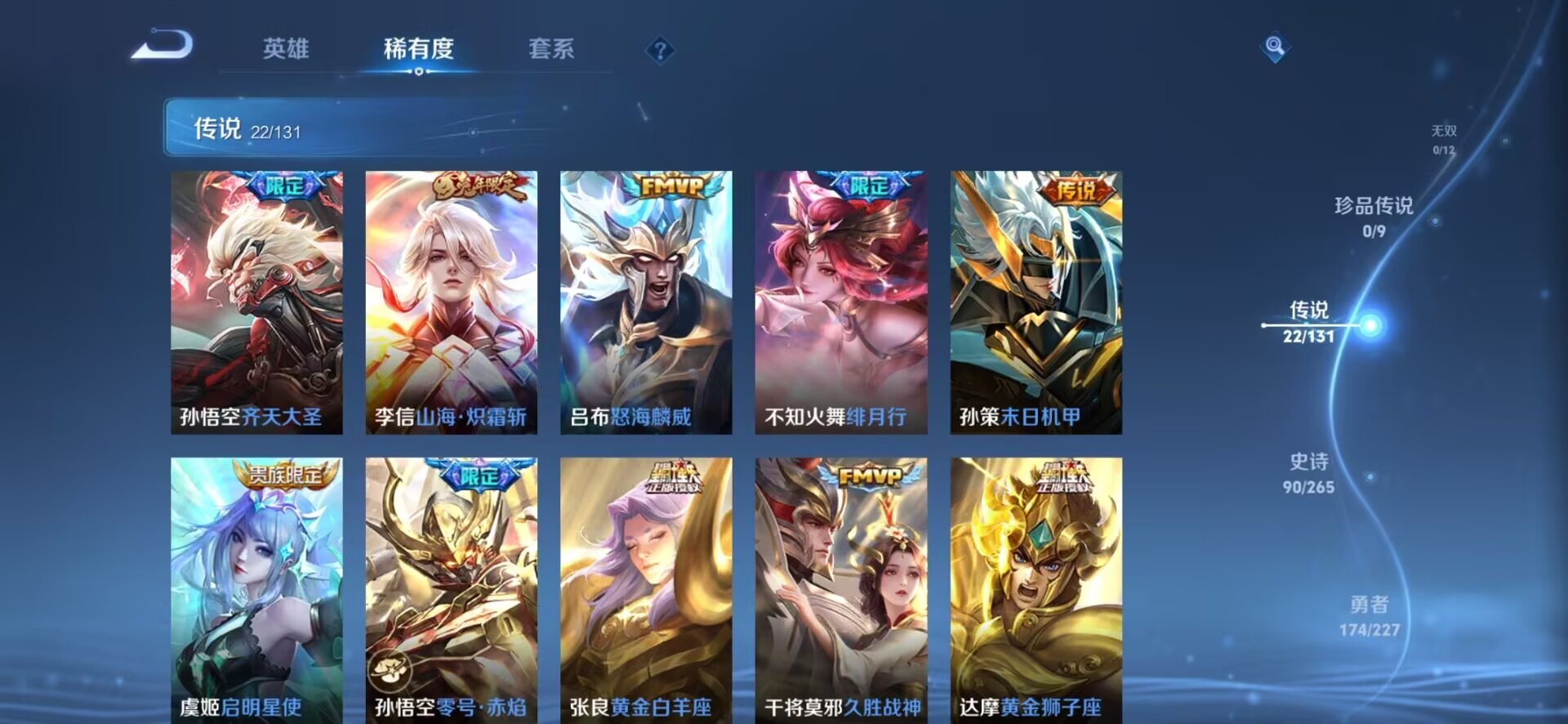 WZQM3481923王者荣耀账号详情图9 WZQM3481923王者荣耀账号详情图9