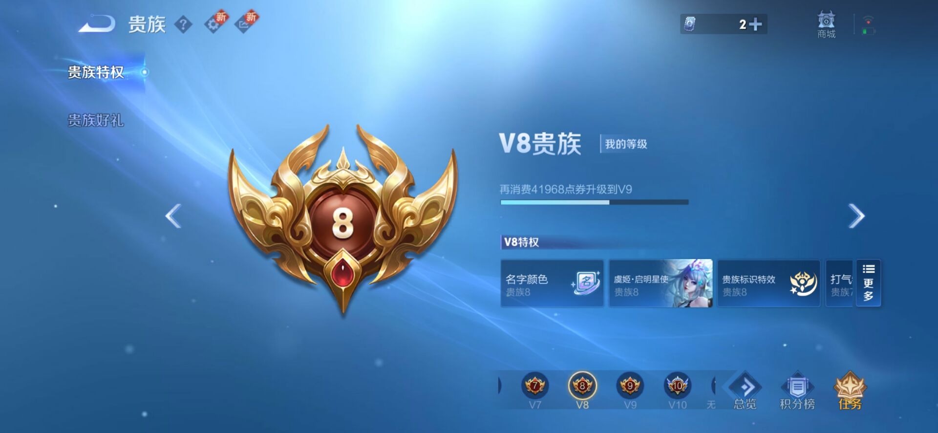 WZQM3481923王者荣耀账号详情图12 WZQM3481923王者荣耀账号详情图12