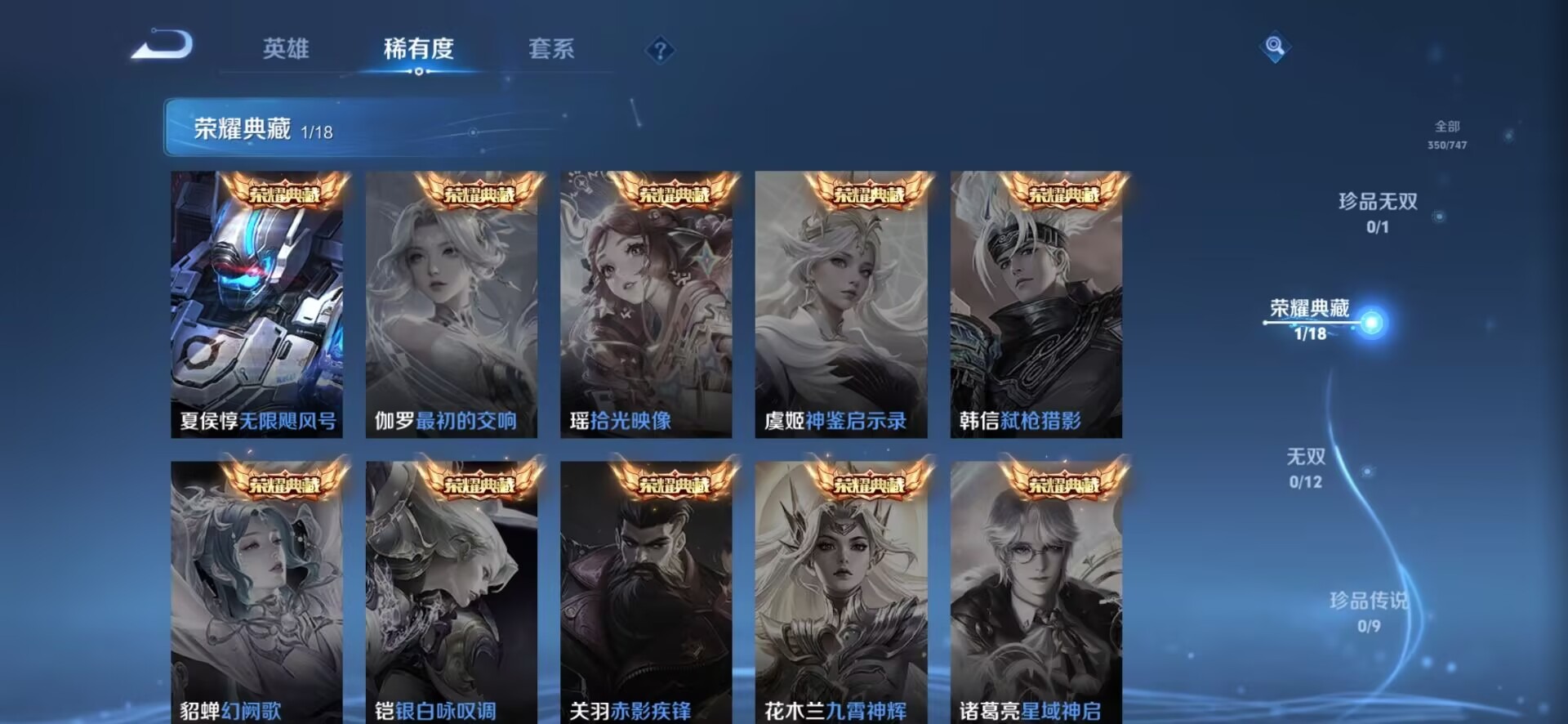 WZQM3481923王者荣耀账号详情图14 WZQM3481923王者荣耀账号详情图14