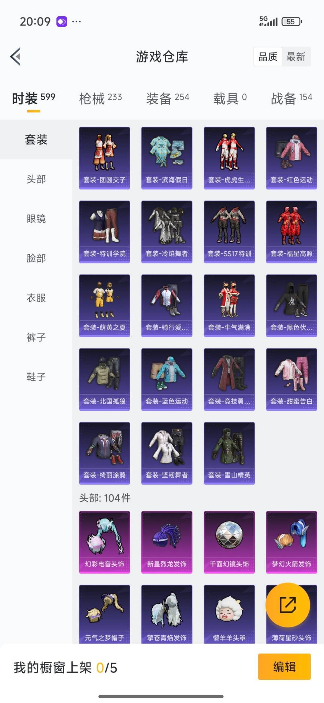 HPQM3454750和平精英账号详情图3