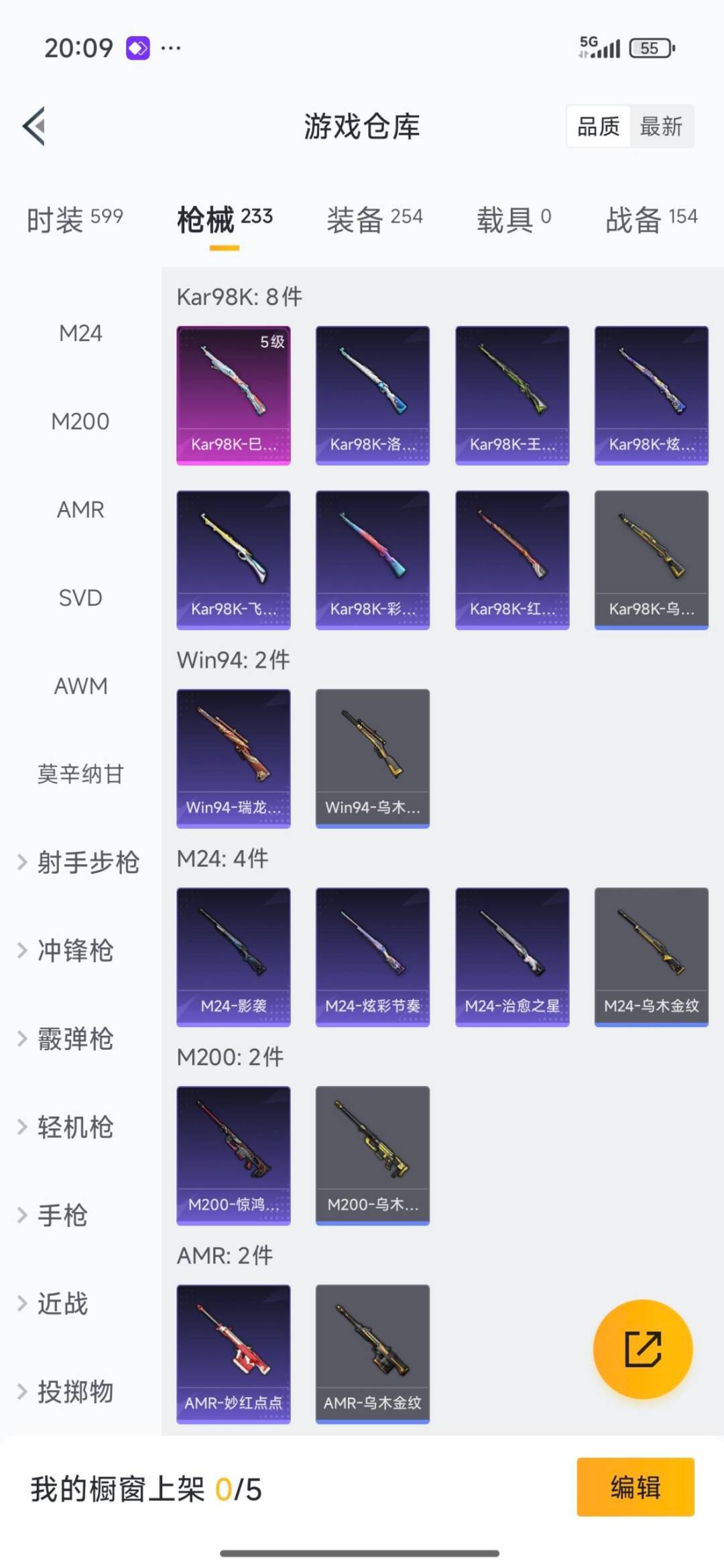 HPQM3454750和平精英账号详情图11