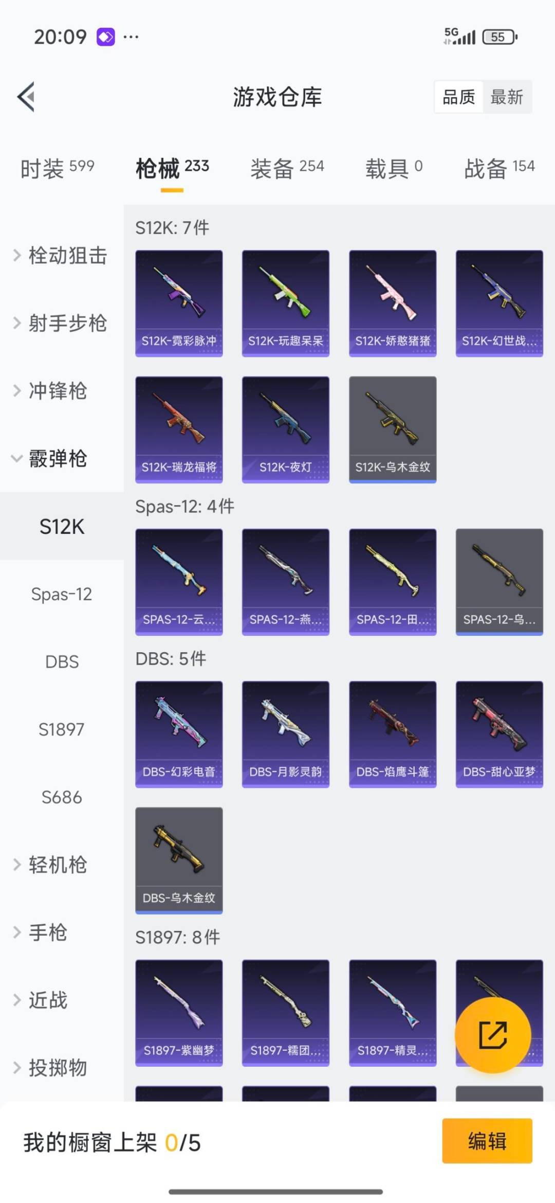 HPQM3454750和平精英账号详情图12