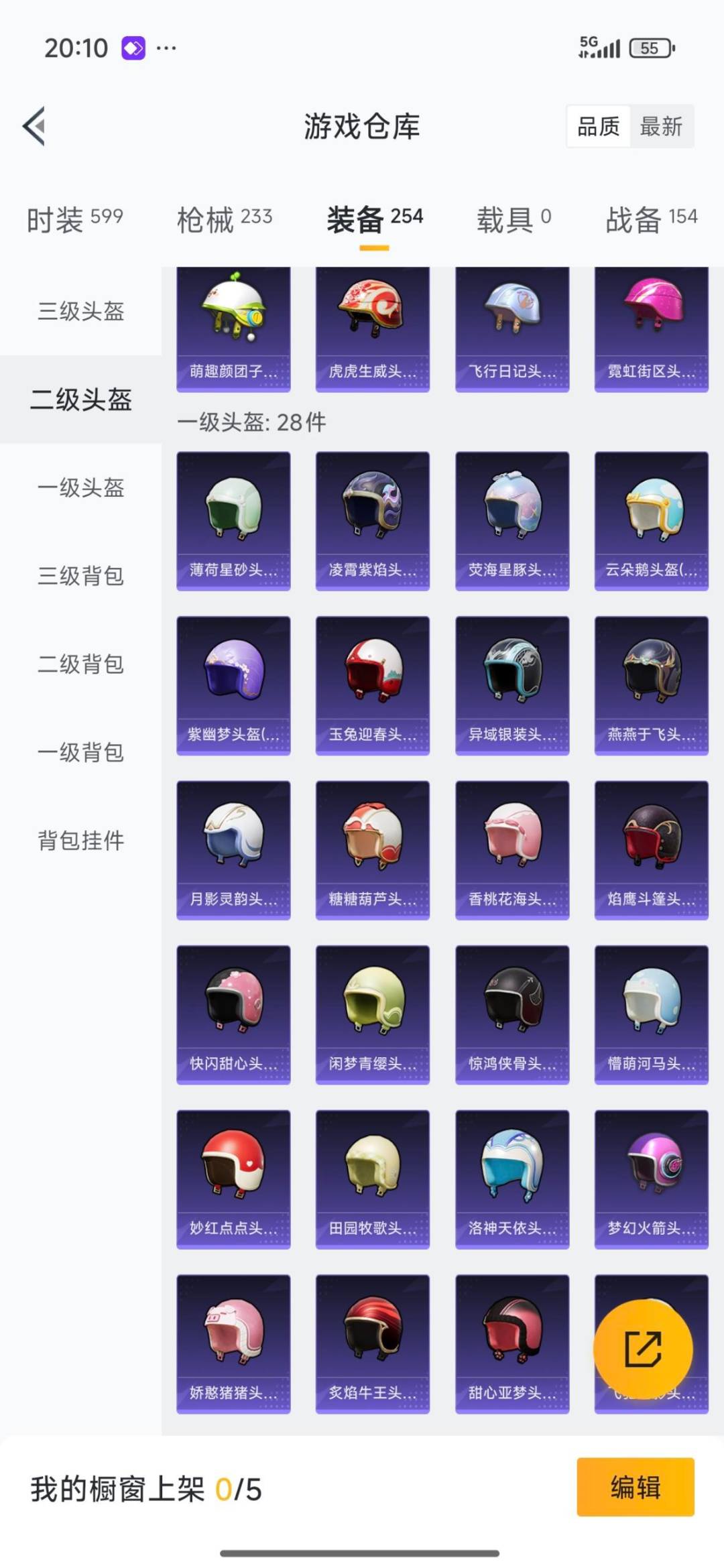 HPQM3454750和平精英账号详情图15