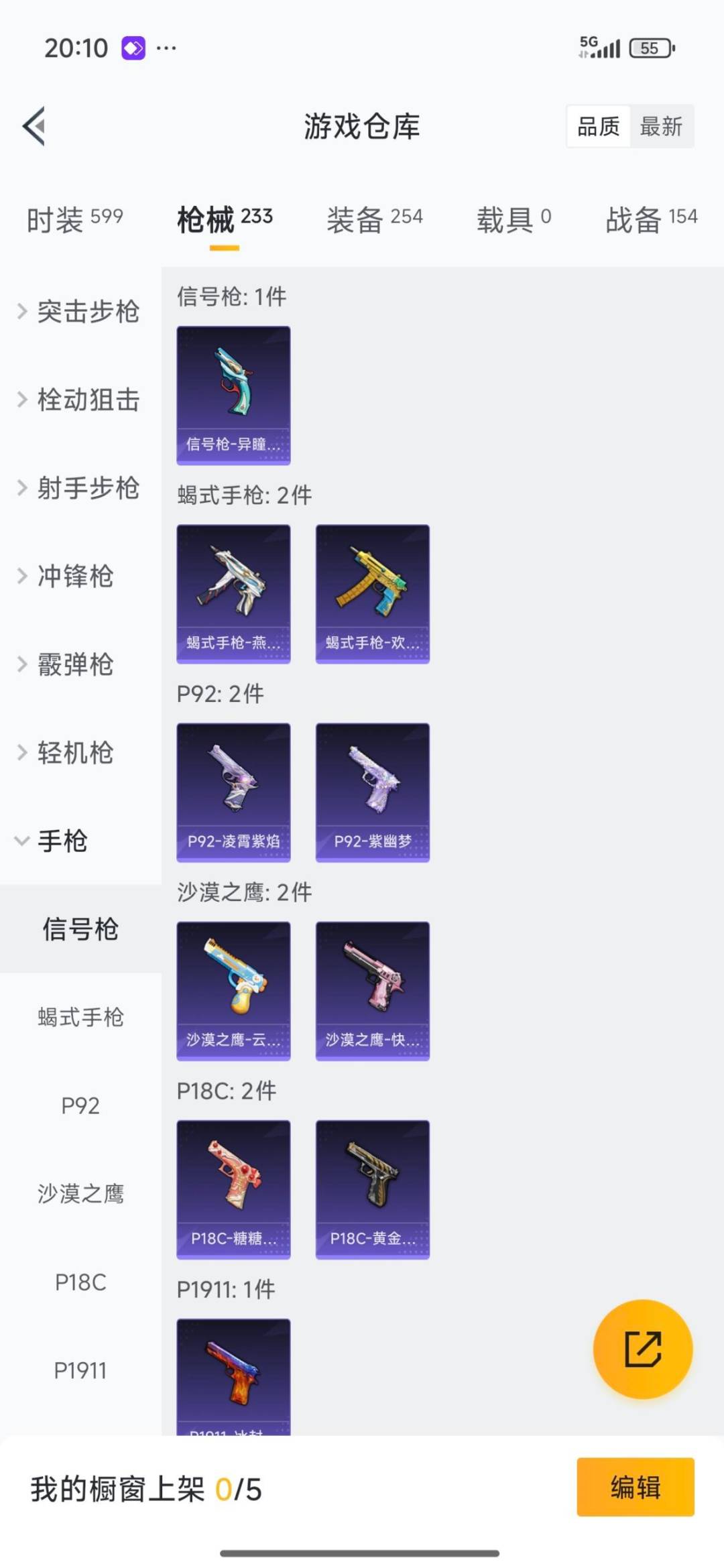 HPQM3454750和平精英账号详情图16