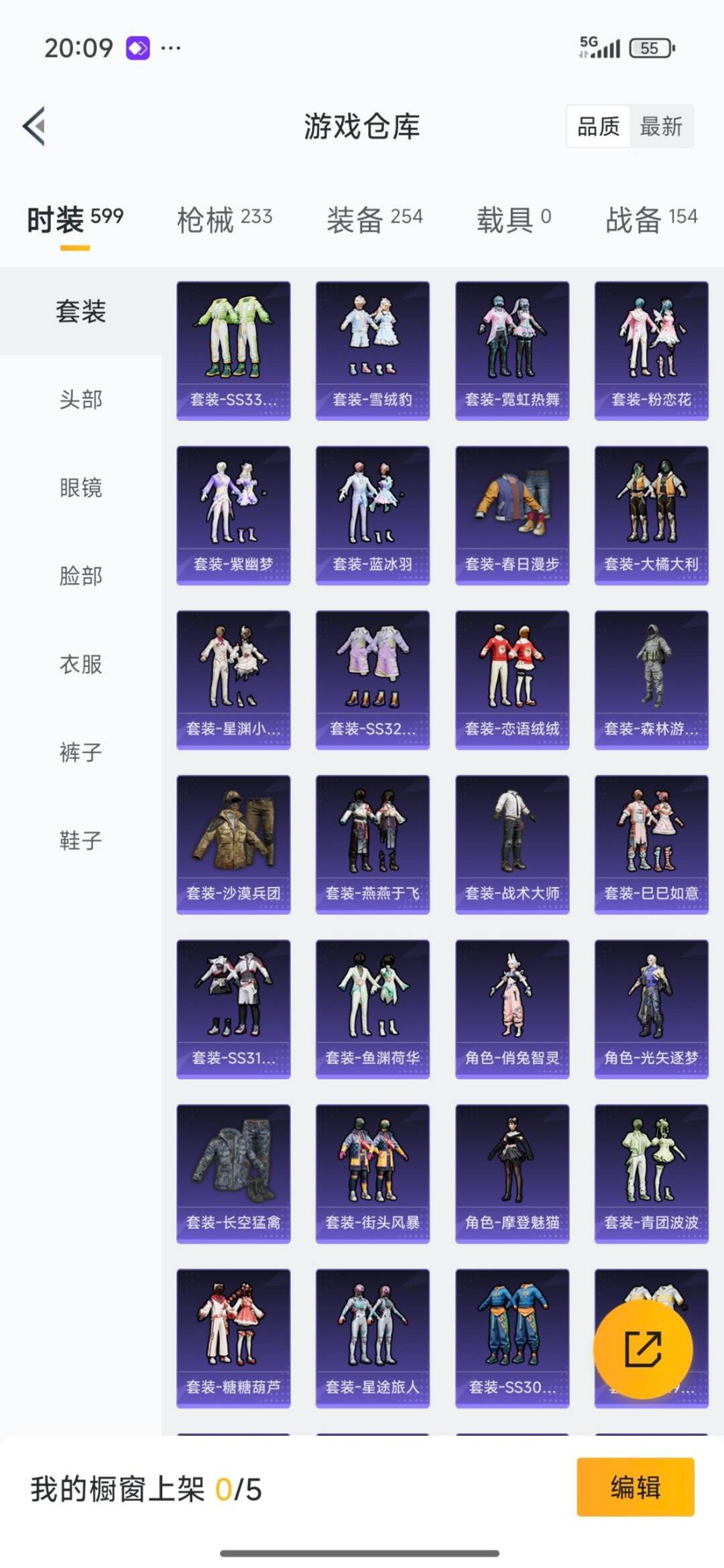 HPQM3454750和平精英账号详情图19