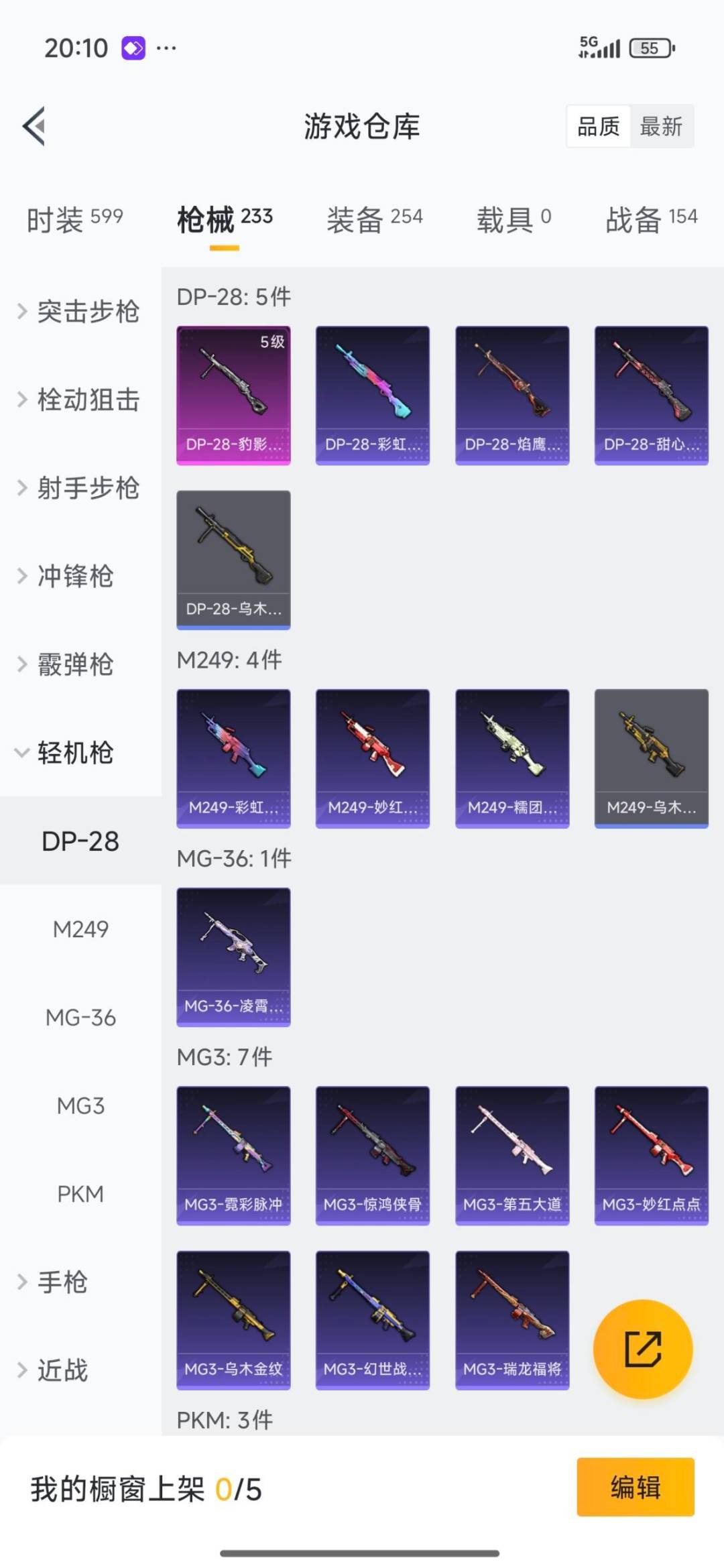 HPQM3454750和平精英账号详情图20