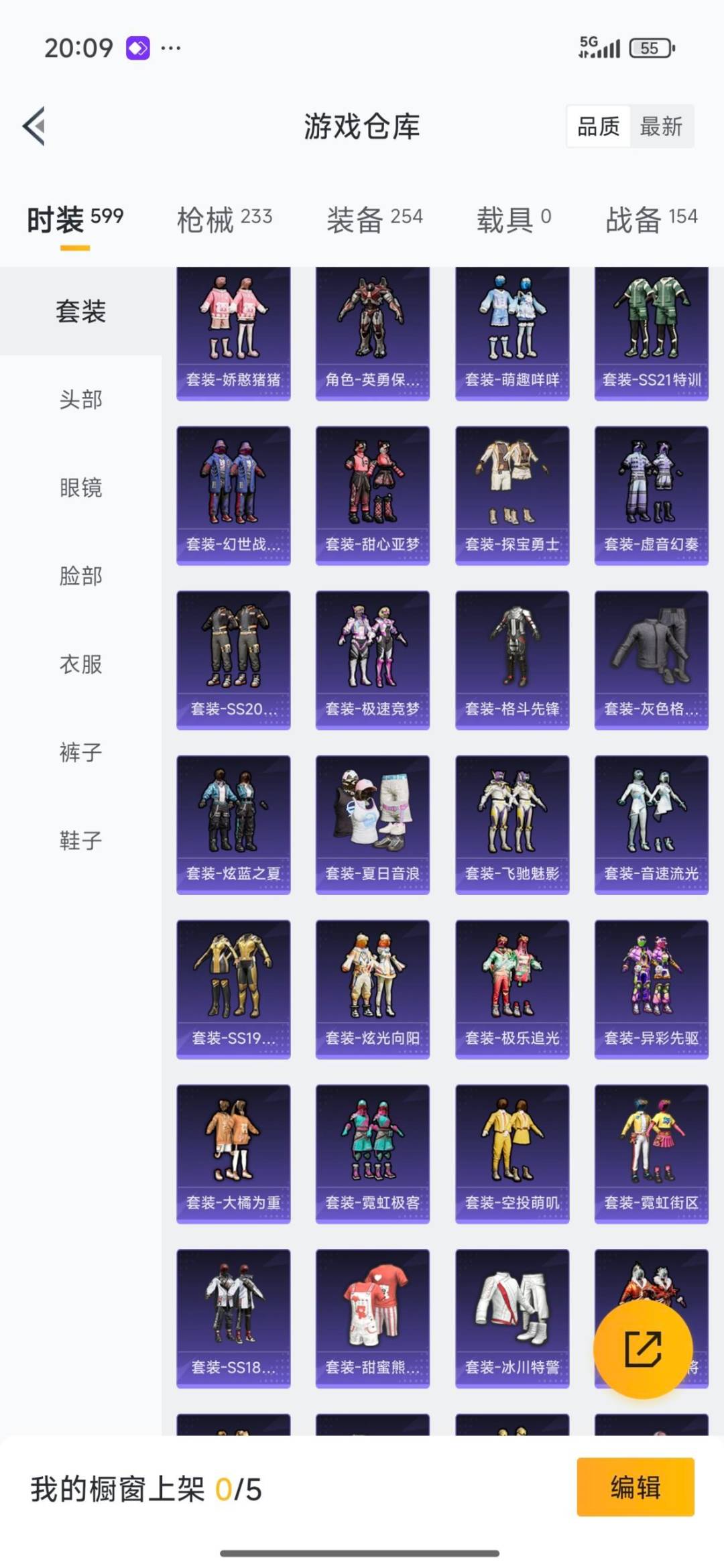 HPQM3454750和平精英账号详情图23