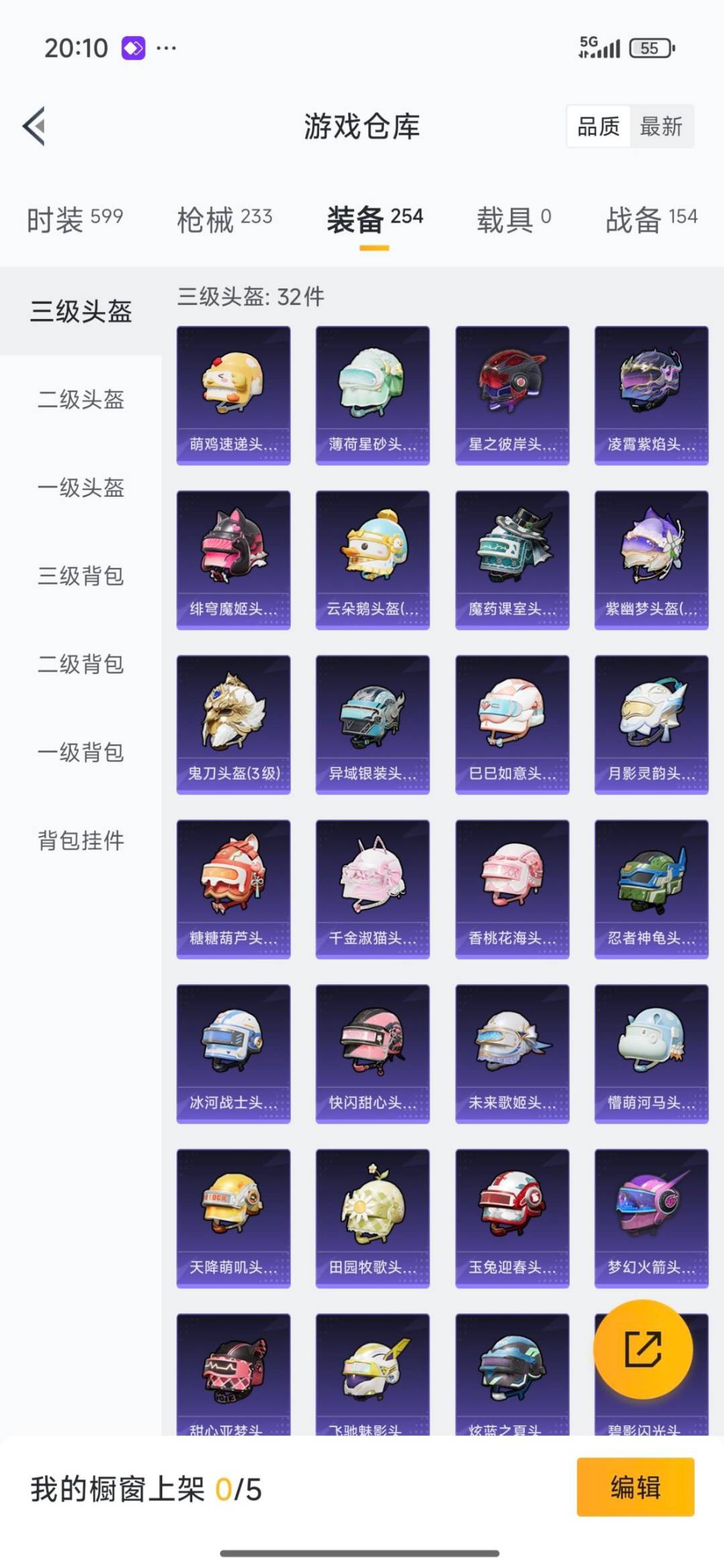 HPQM3454750和平精英账号详情图25