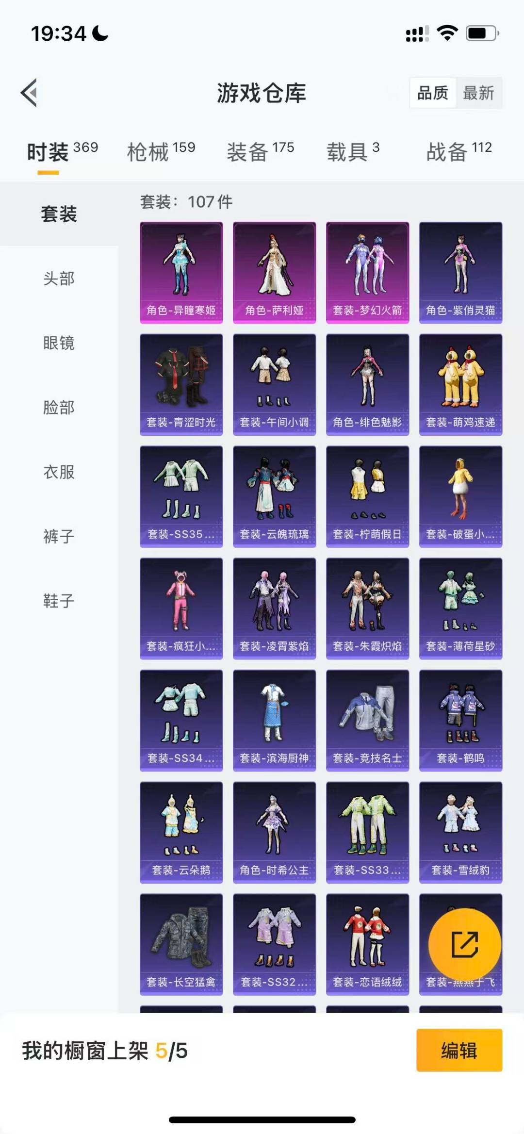 HPCMW3454816和平精英账号详情图2