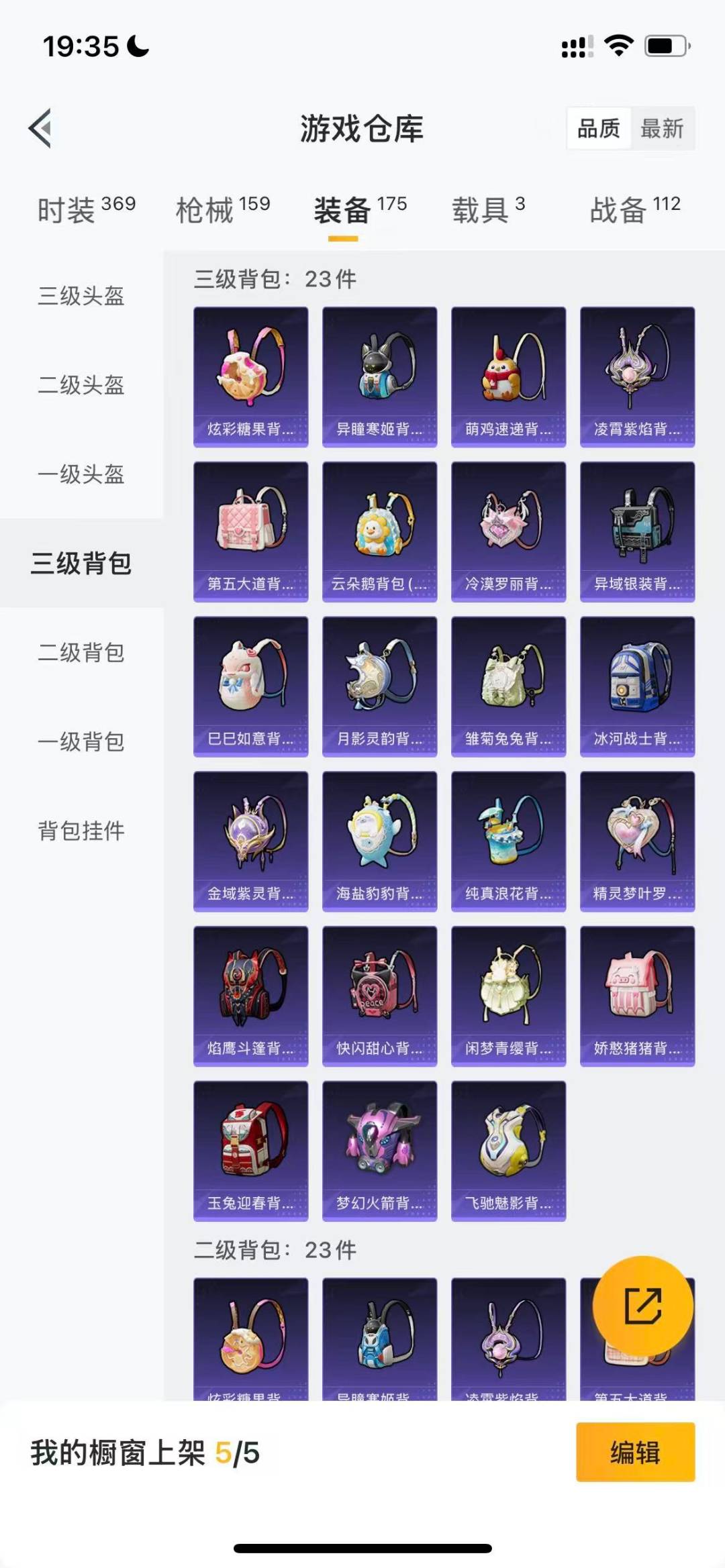 HPCMW3454816和平精英账号详情图11