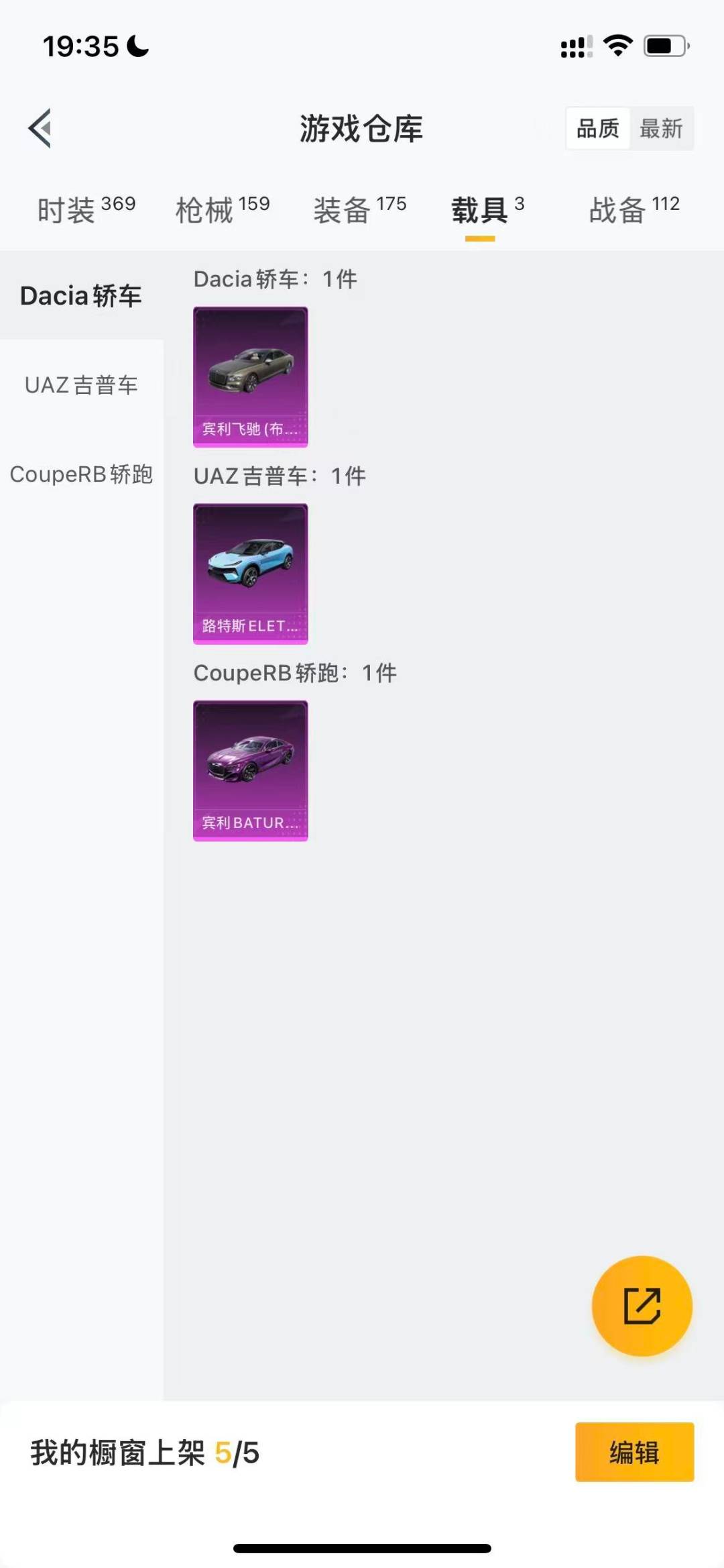 HPCMW3454816和平精英账号详情图12