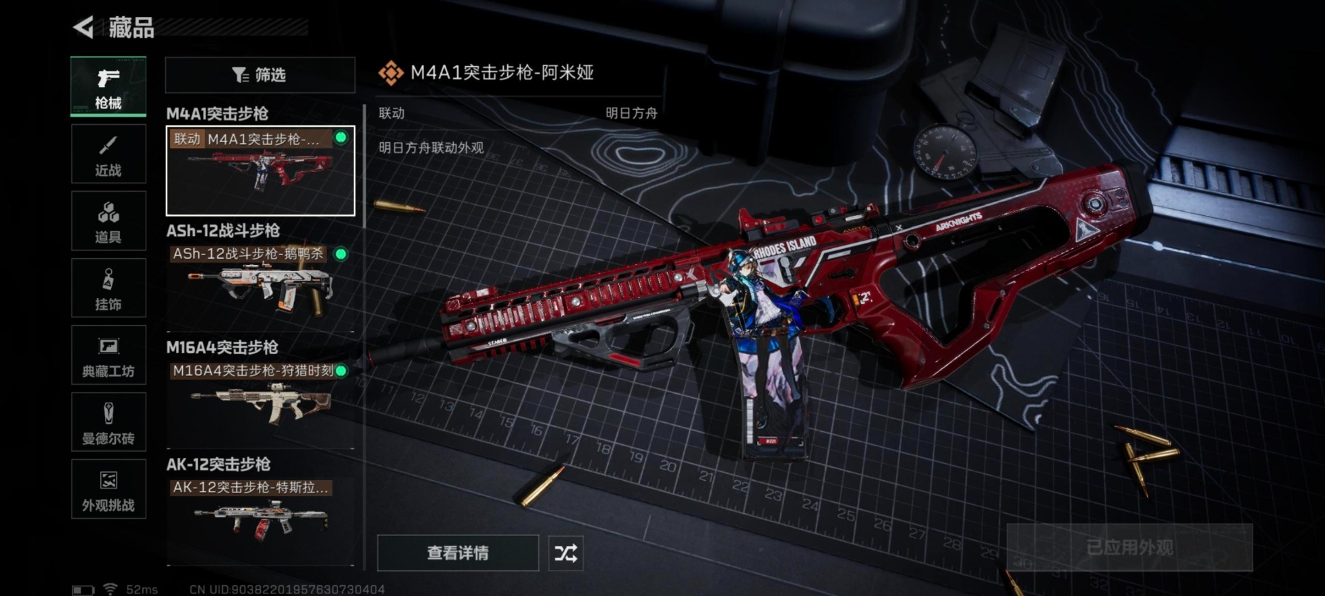 SJZCMW3103707三角洲行动账号详情图4