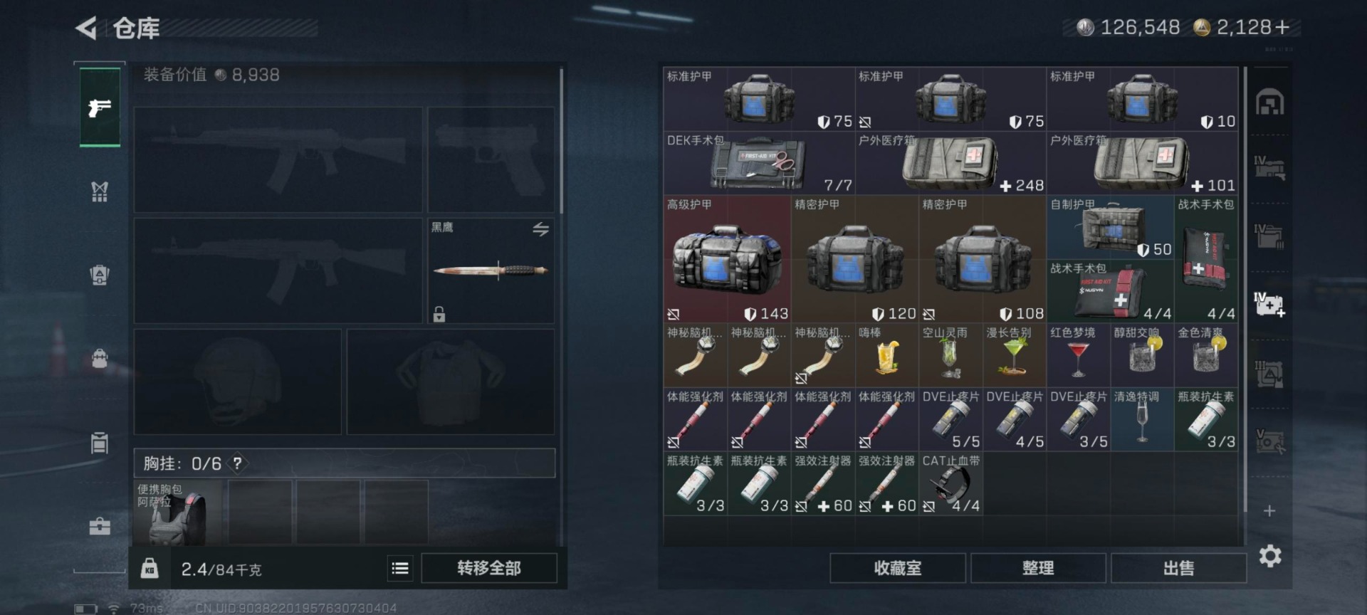 SJZCMW3103707三角洲行动账号详情图7