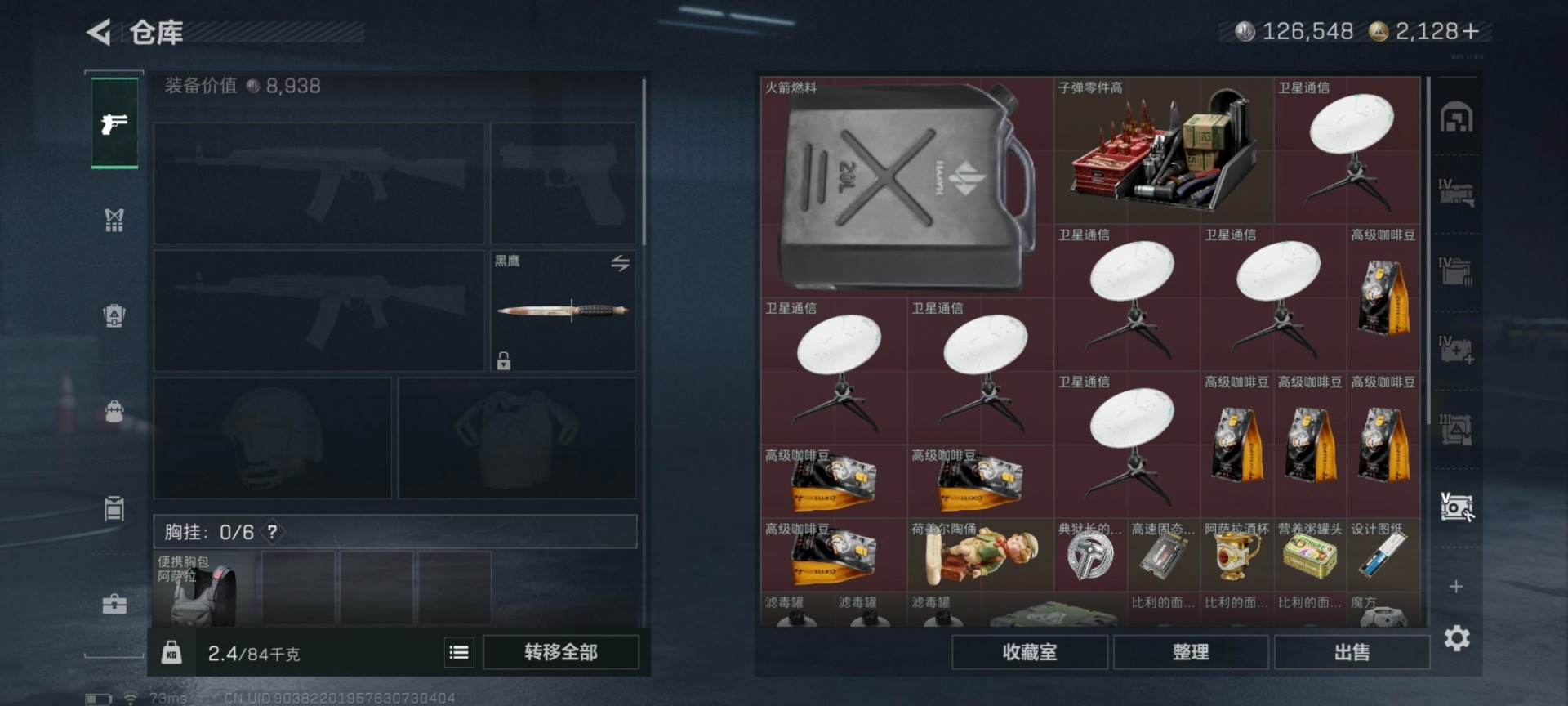 SJZCMW3103707三角洲行动账号详情图11