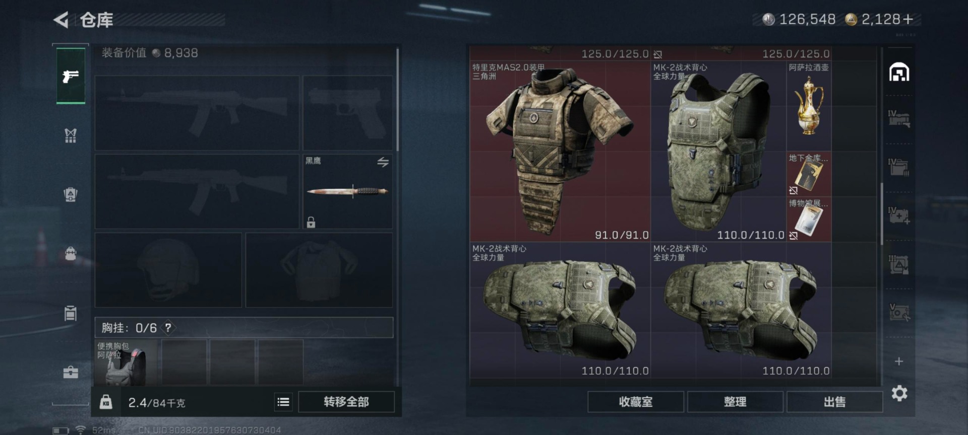 SJZCMW3103707三角洲行动账号详情图16