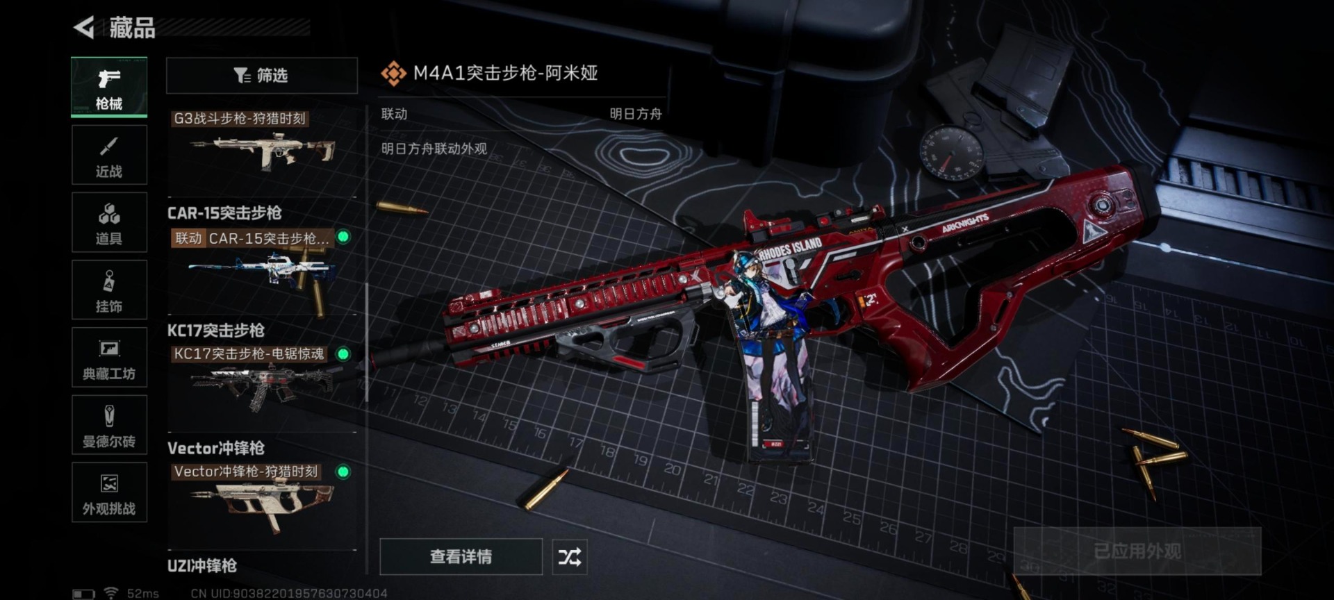 SJZCMW3103707三角洲行动账号详情图18