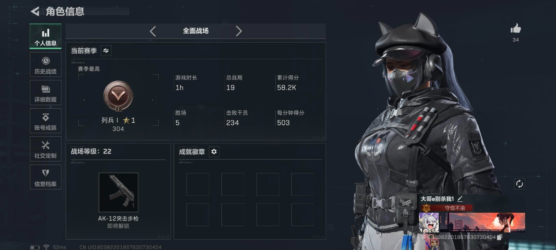 SJZCMW3103707三角洲行动账号详情图21