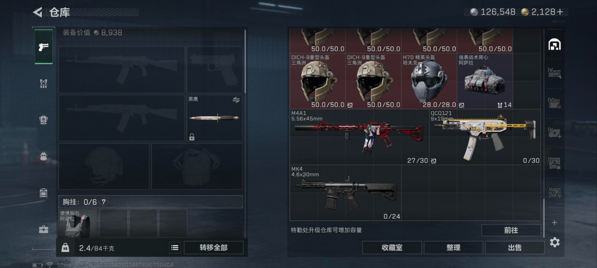 SJZCMW3103707三角洲行动账号详情图27