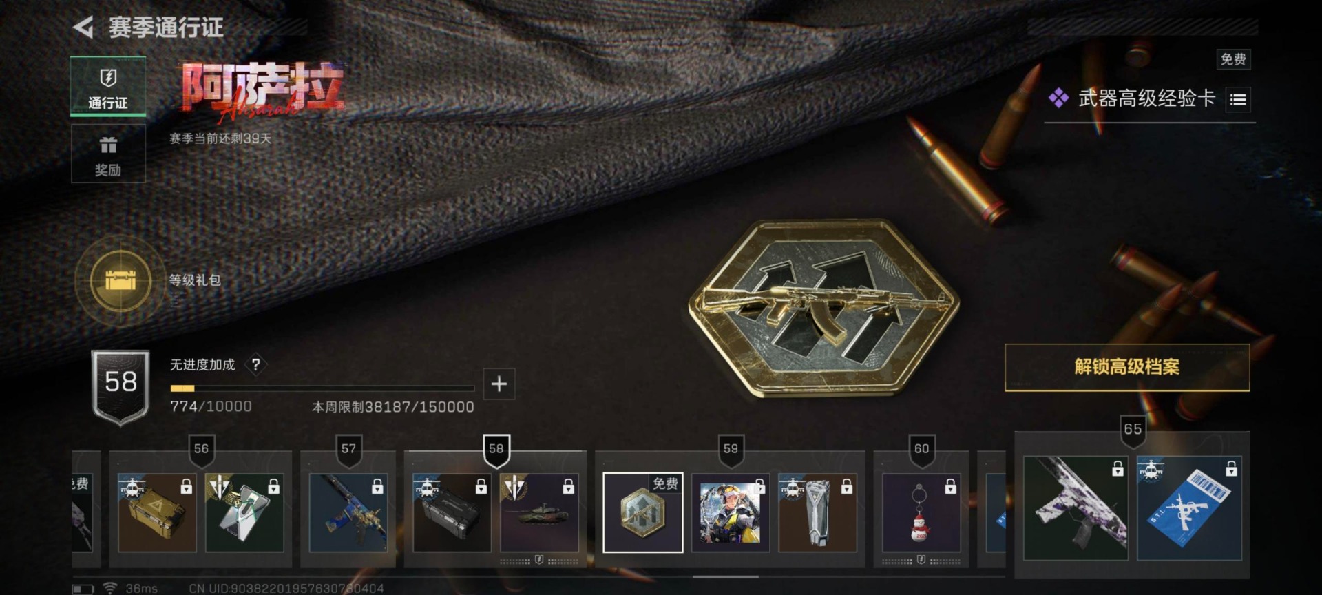 SJZCMW3103707三角洲行动账号详情图30