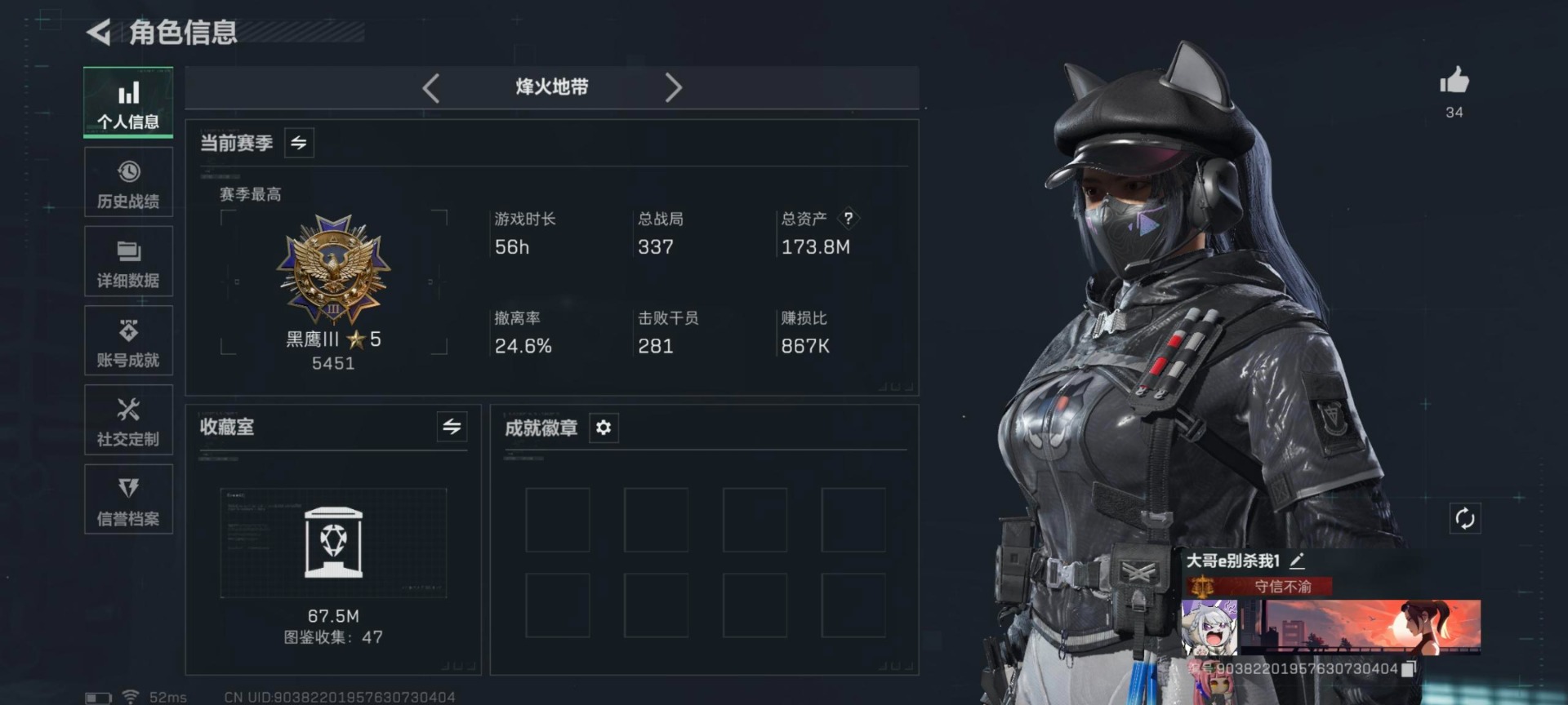 SJZCMW3103707三角洲行动账号详情图29