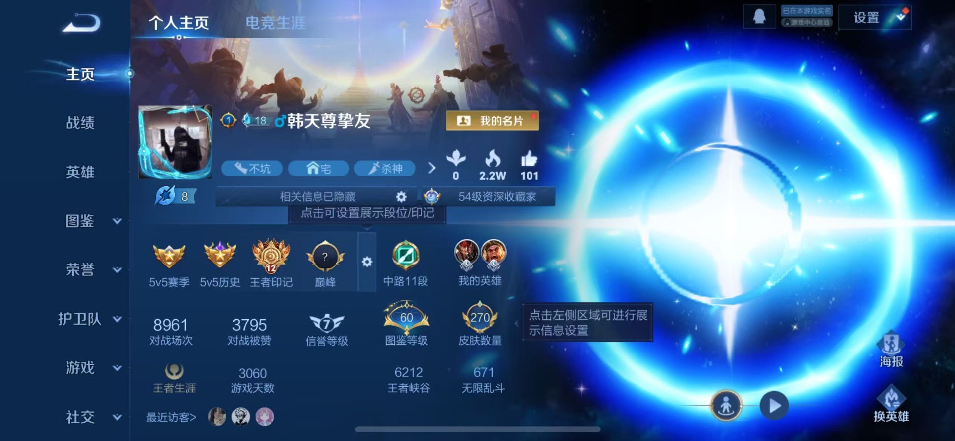 WZQM3482029王者荣耀账号详情图6