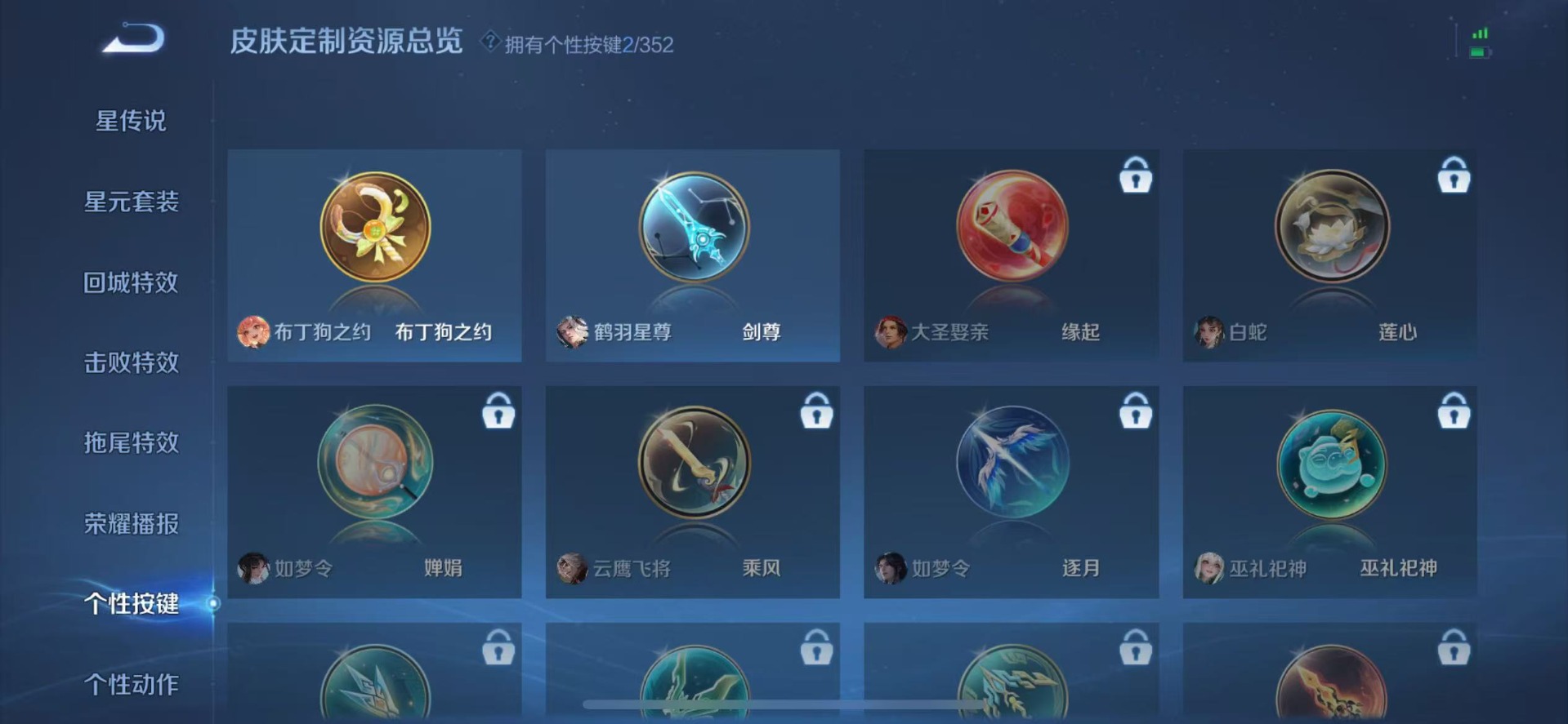 WZQM3482029王者荣耀账号详情图16