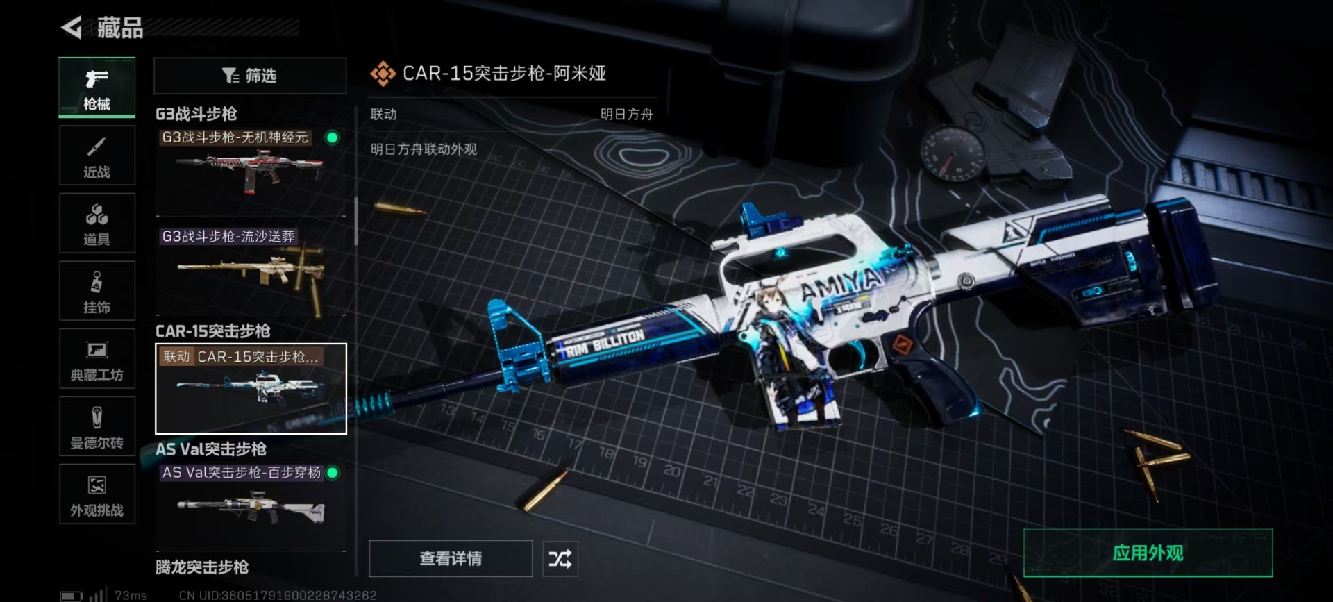 SJZCMW3103709三角洲行动账号详情图16