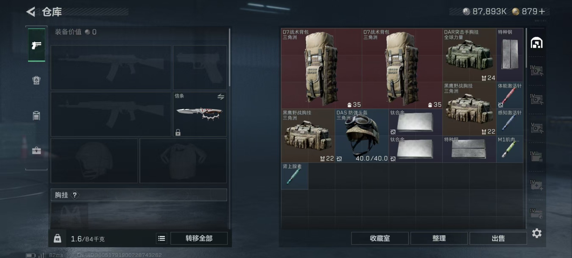 SJZCMW3103709三角洲行动账号详情图29