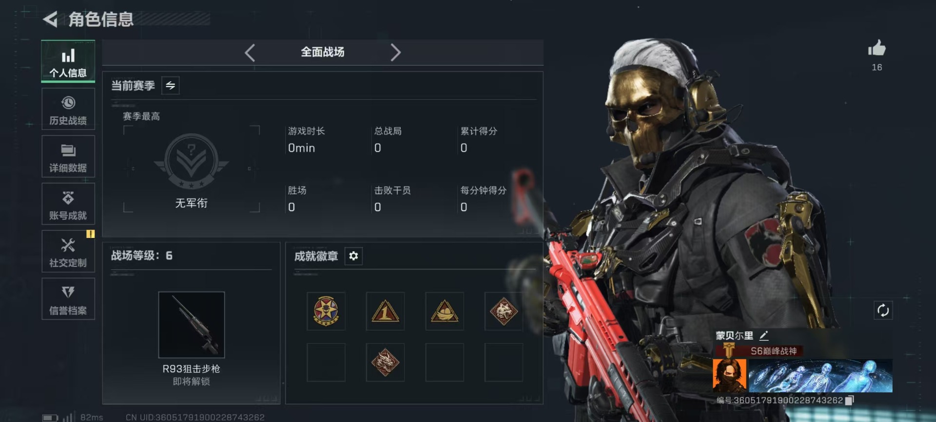 SJZCMW3103709三角洲行动账号详情图30