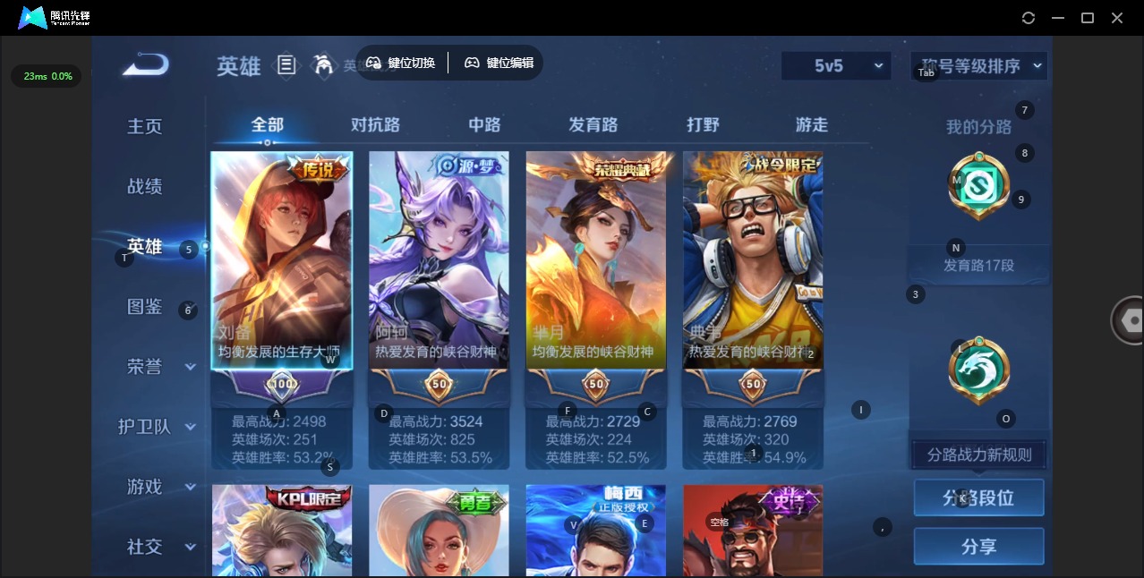 WZQM3482135王者荣耀账号详情图7